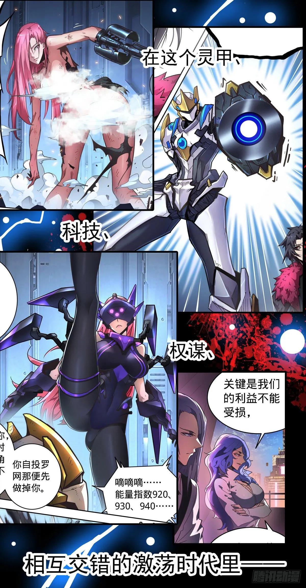 预告 第8页
