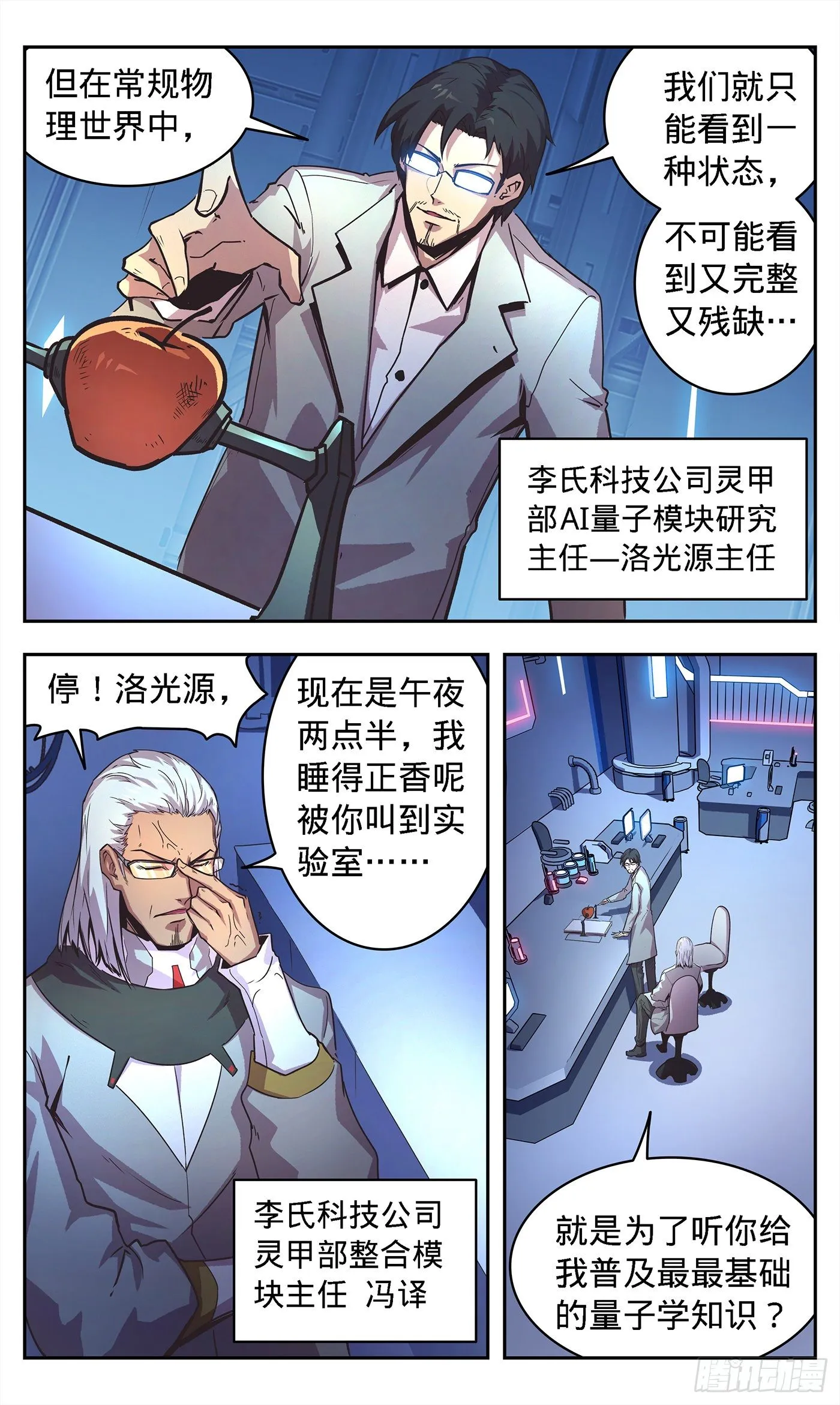 1灭门之祸 第6页