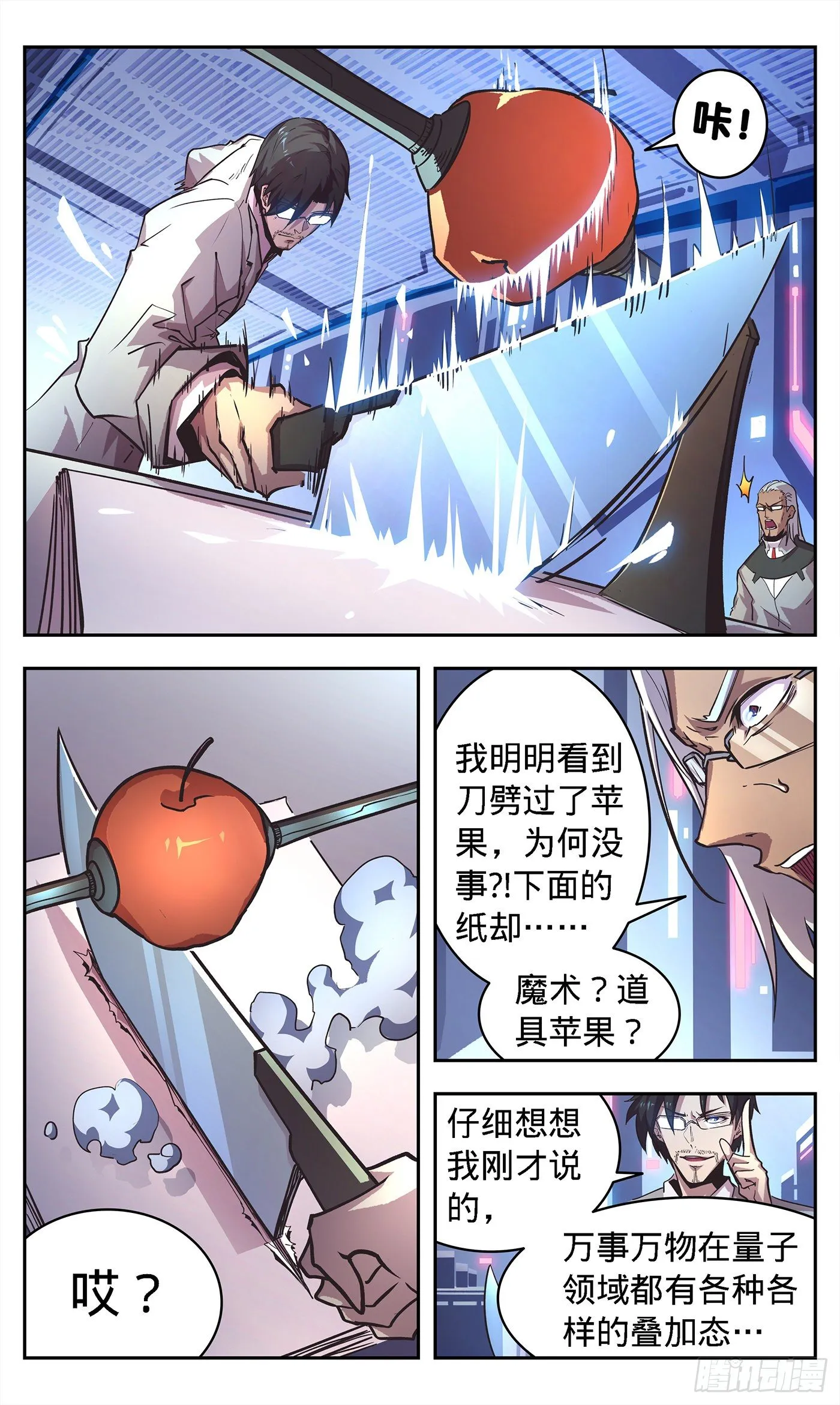 1灭门之祸 第8页