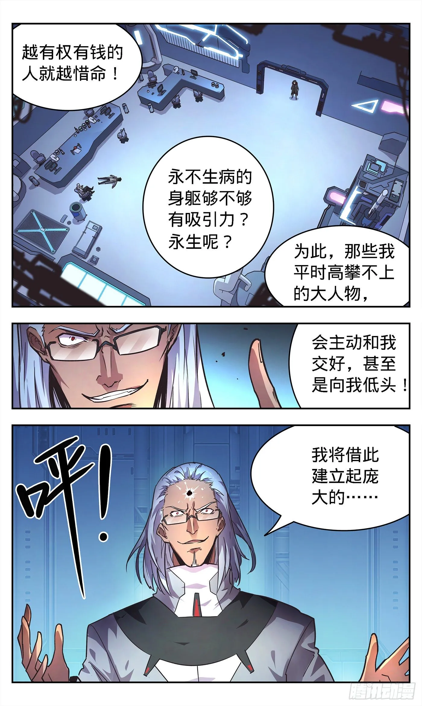 1灭门之祸 第21页