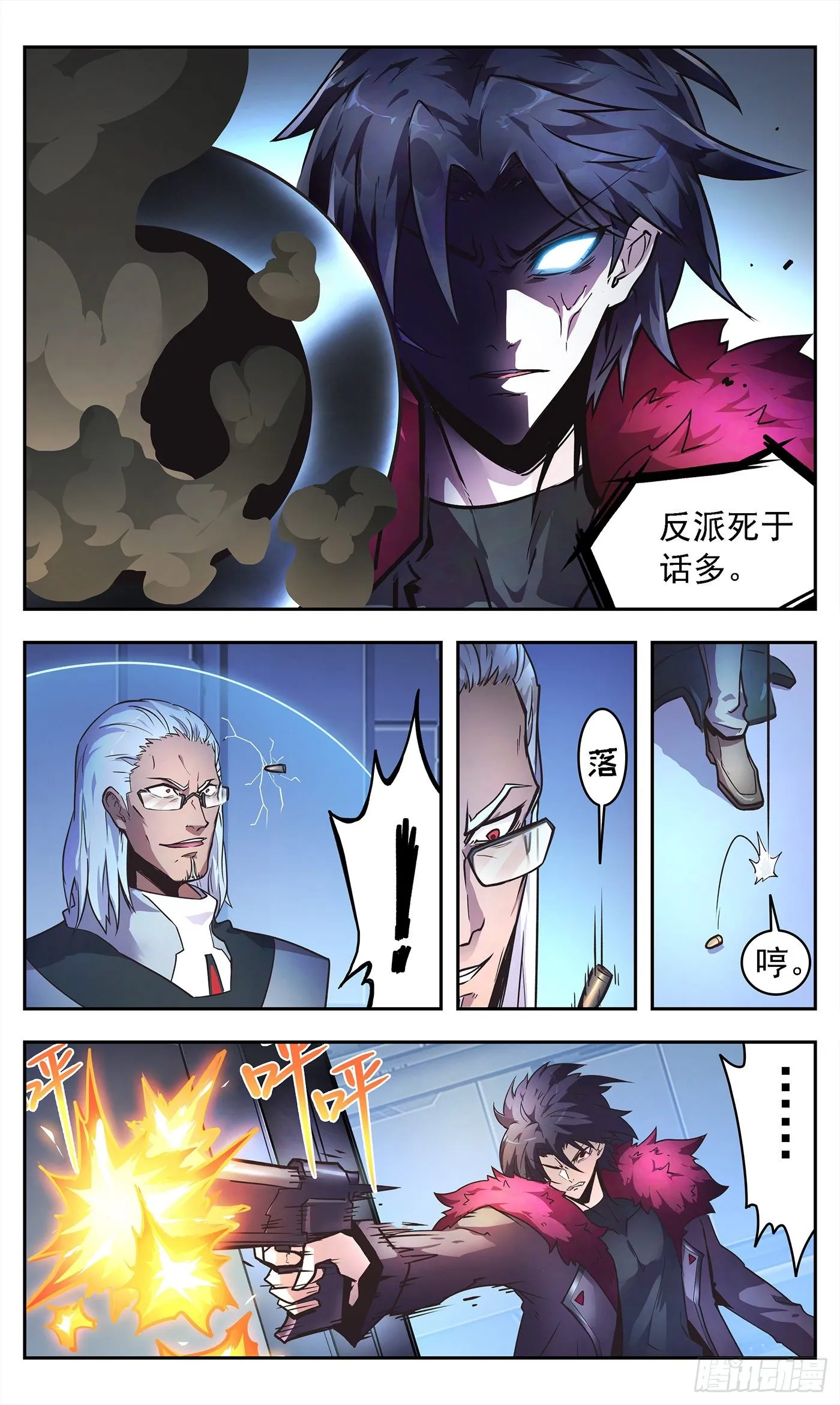 1灭门之祸 第22页