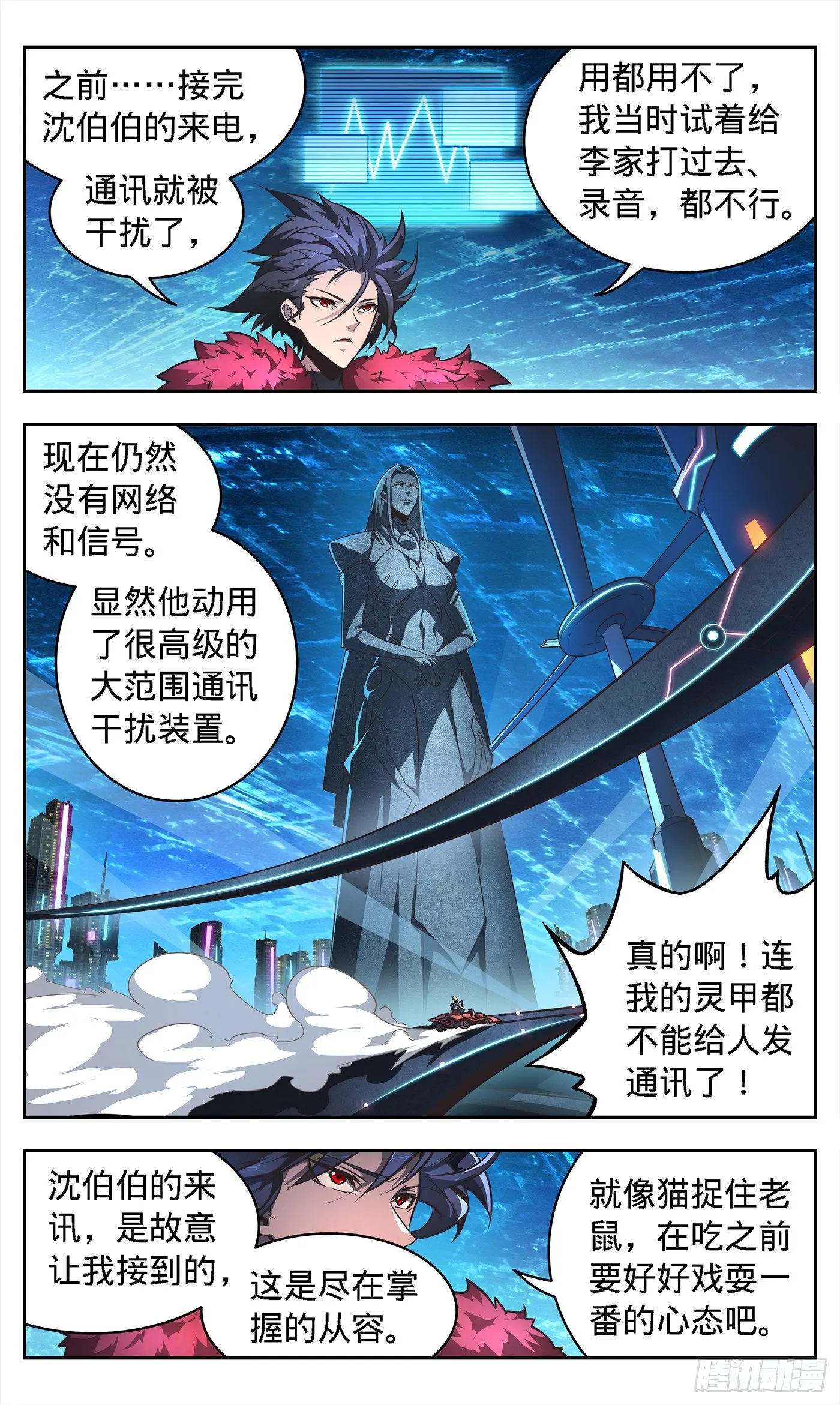 2 即刻复仇 第17页