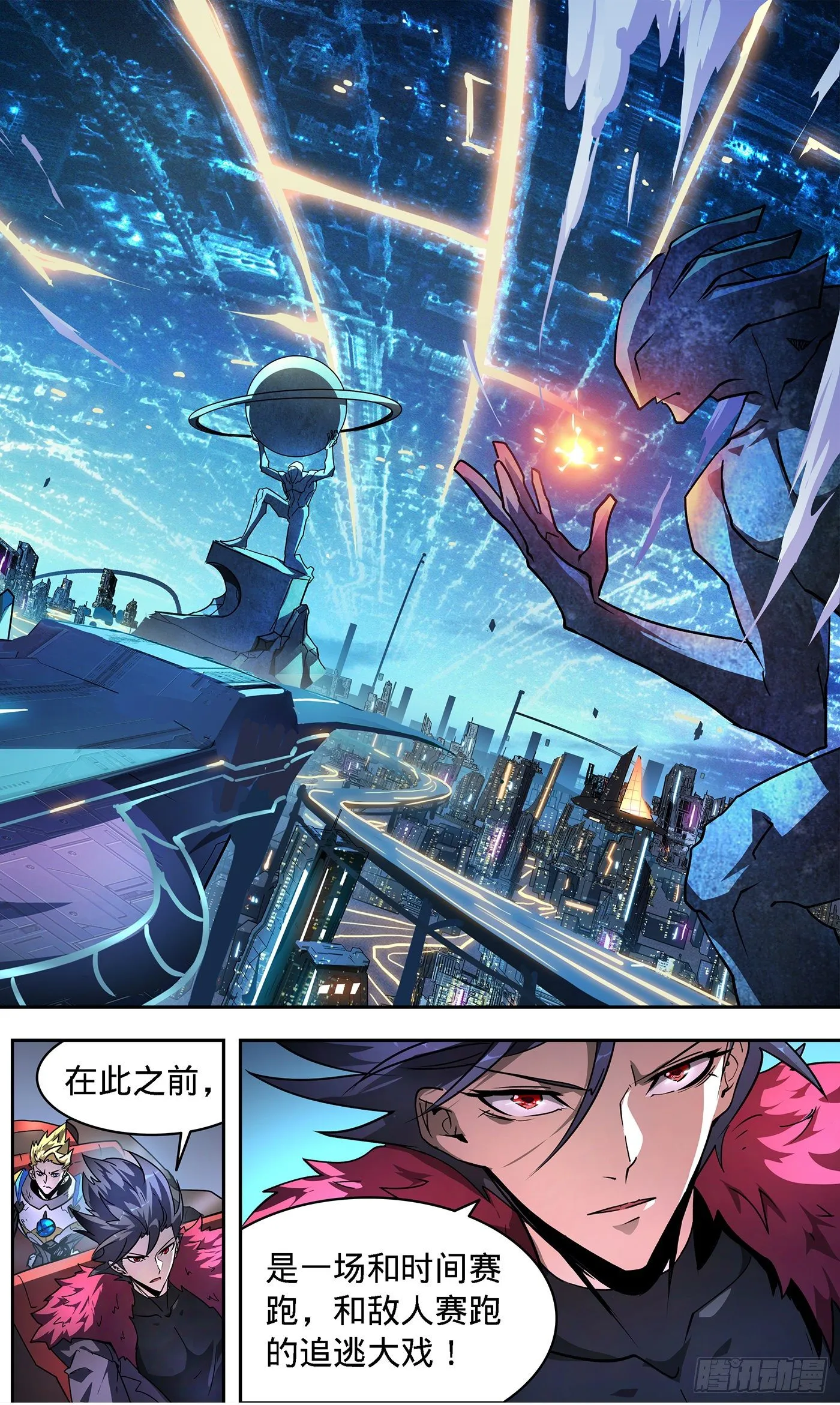 2 即刻复仇 第22页