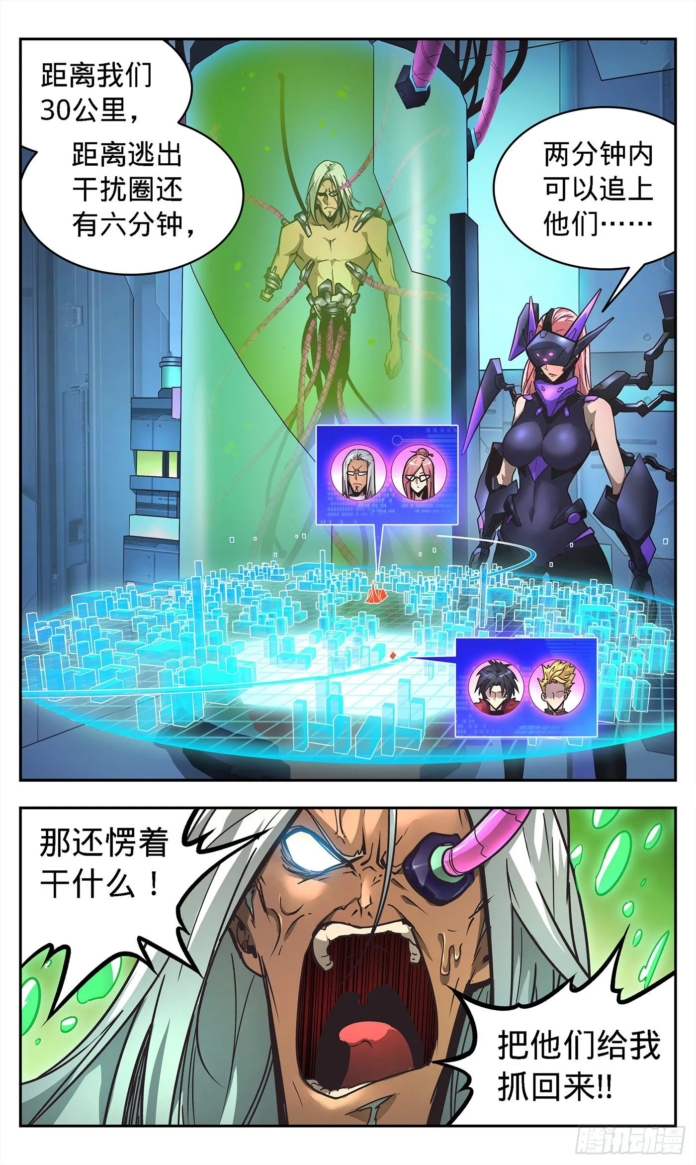 3黑蝎的死亡追击 第4页