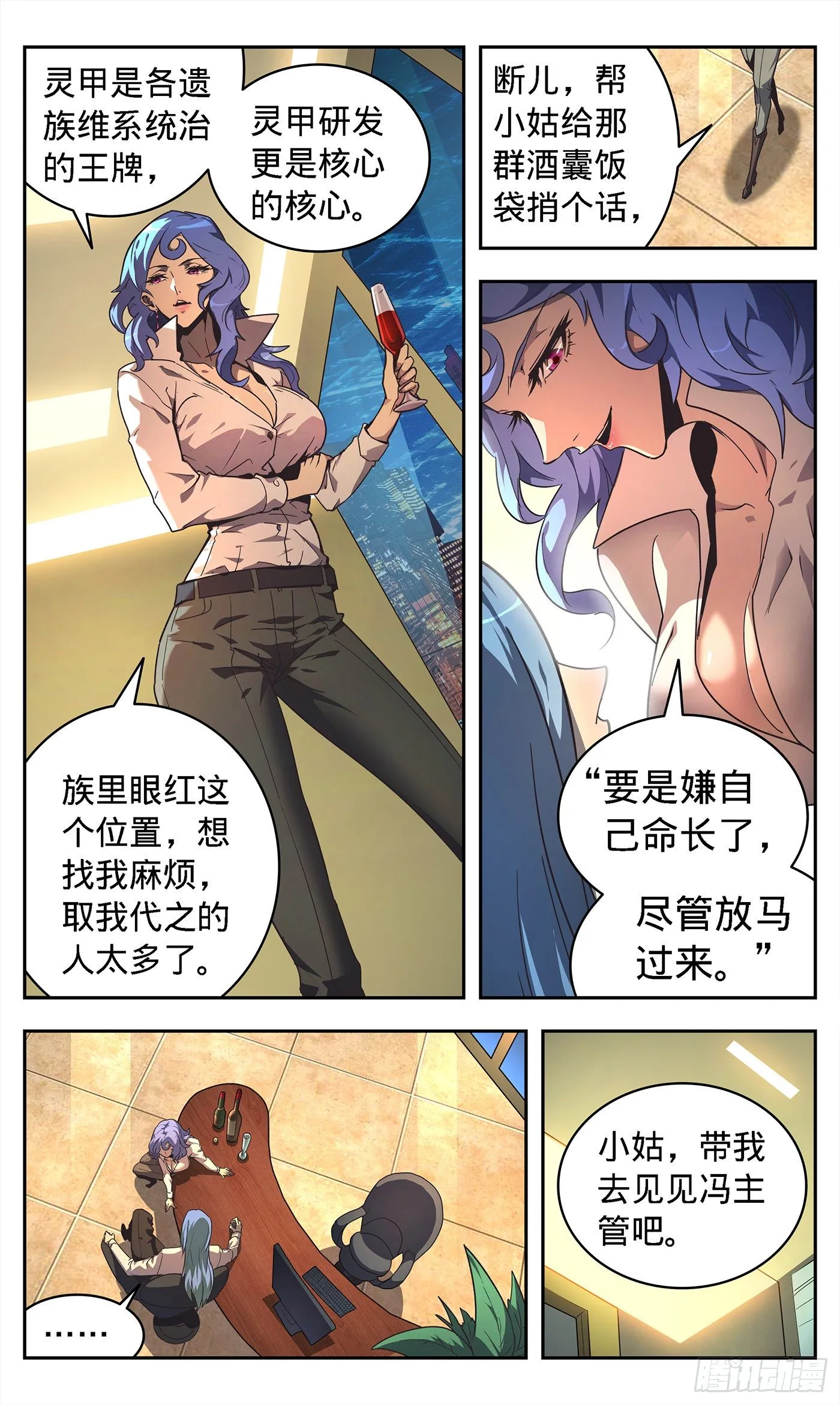 5 适合我们的路 第5页