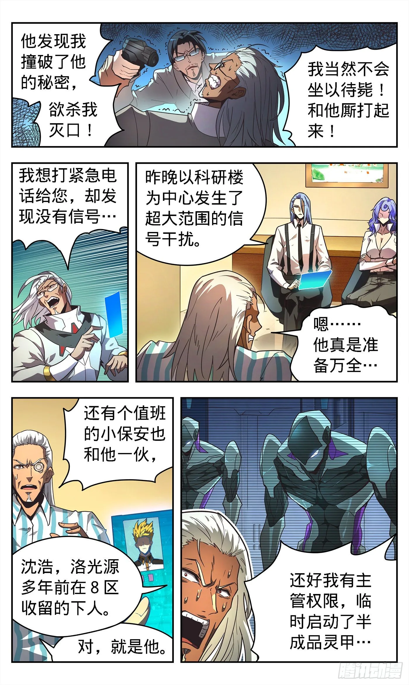 5 适合我们的路 第7页
