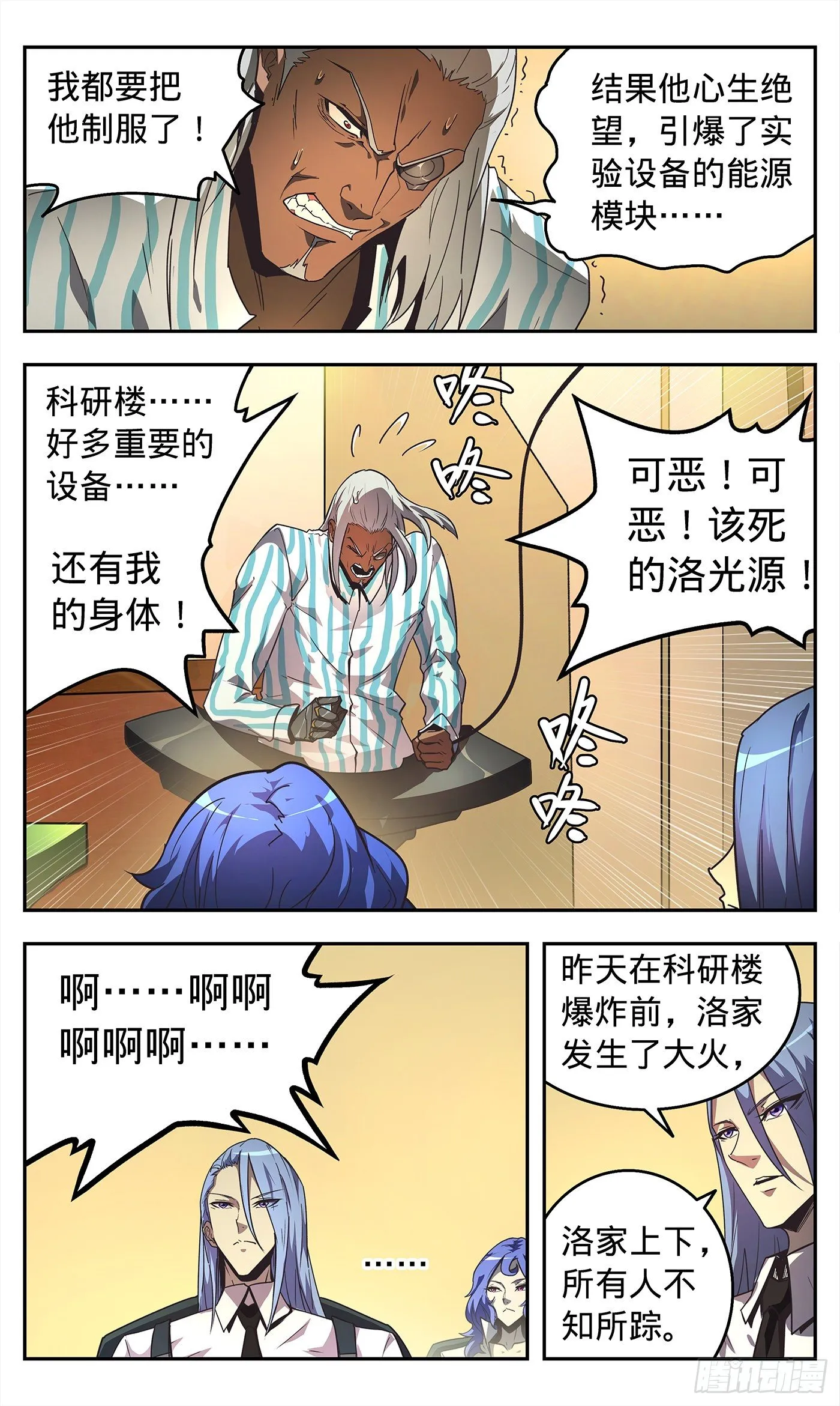 5 适合我们的路 第8页