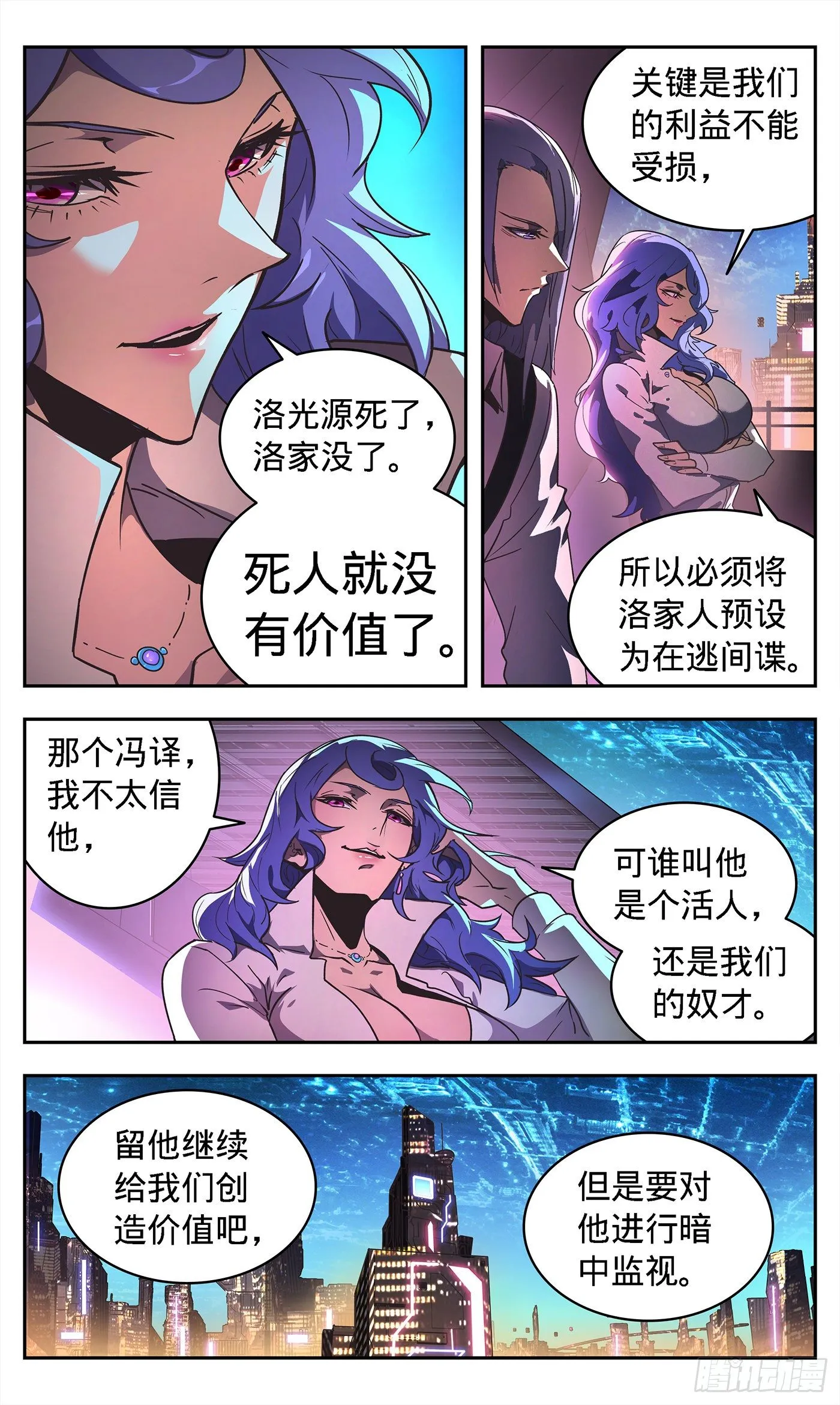 5 适合我们的路 第11页