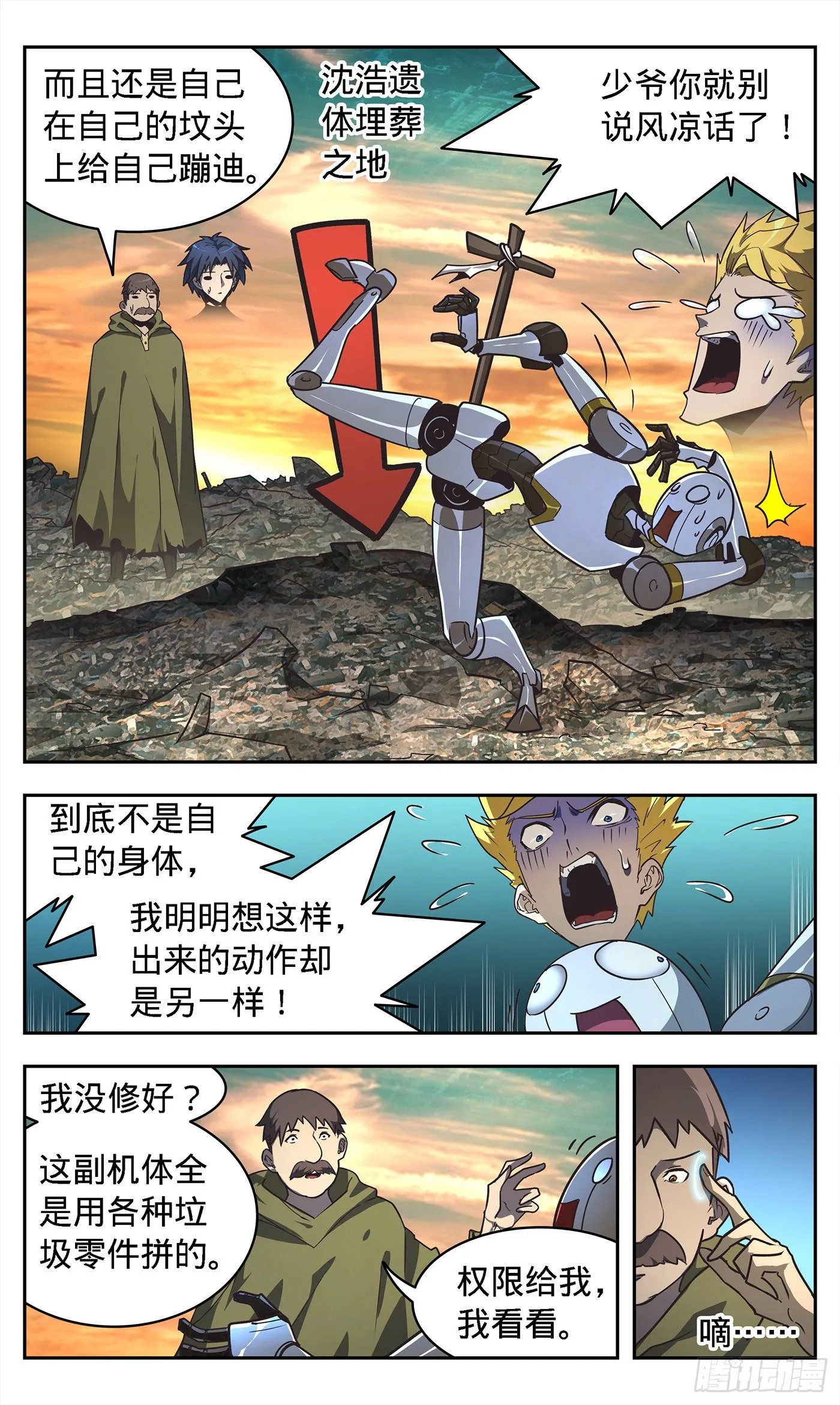5 适合我们的路 第13页