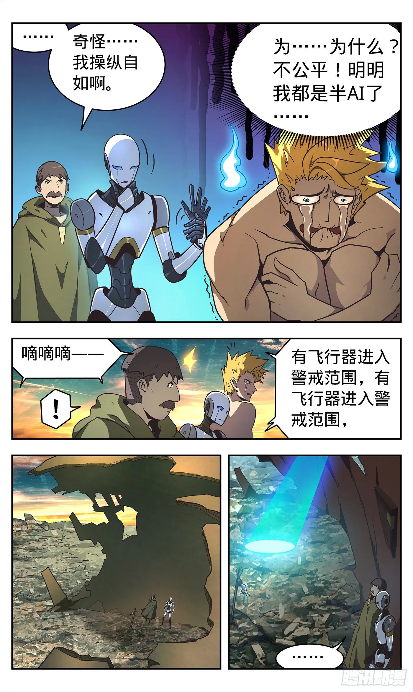 5 适合我们的路 第14页