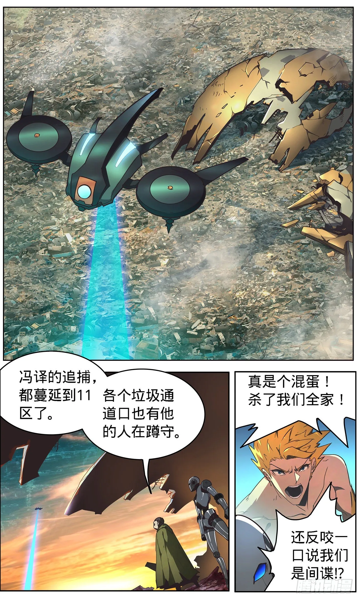 5 适合我们的路 第15页