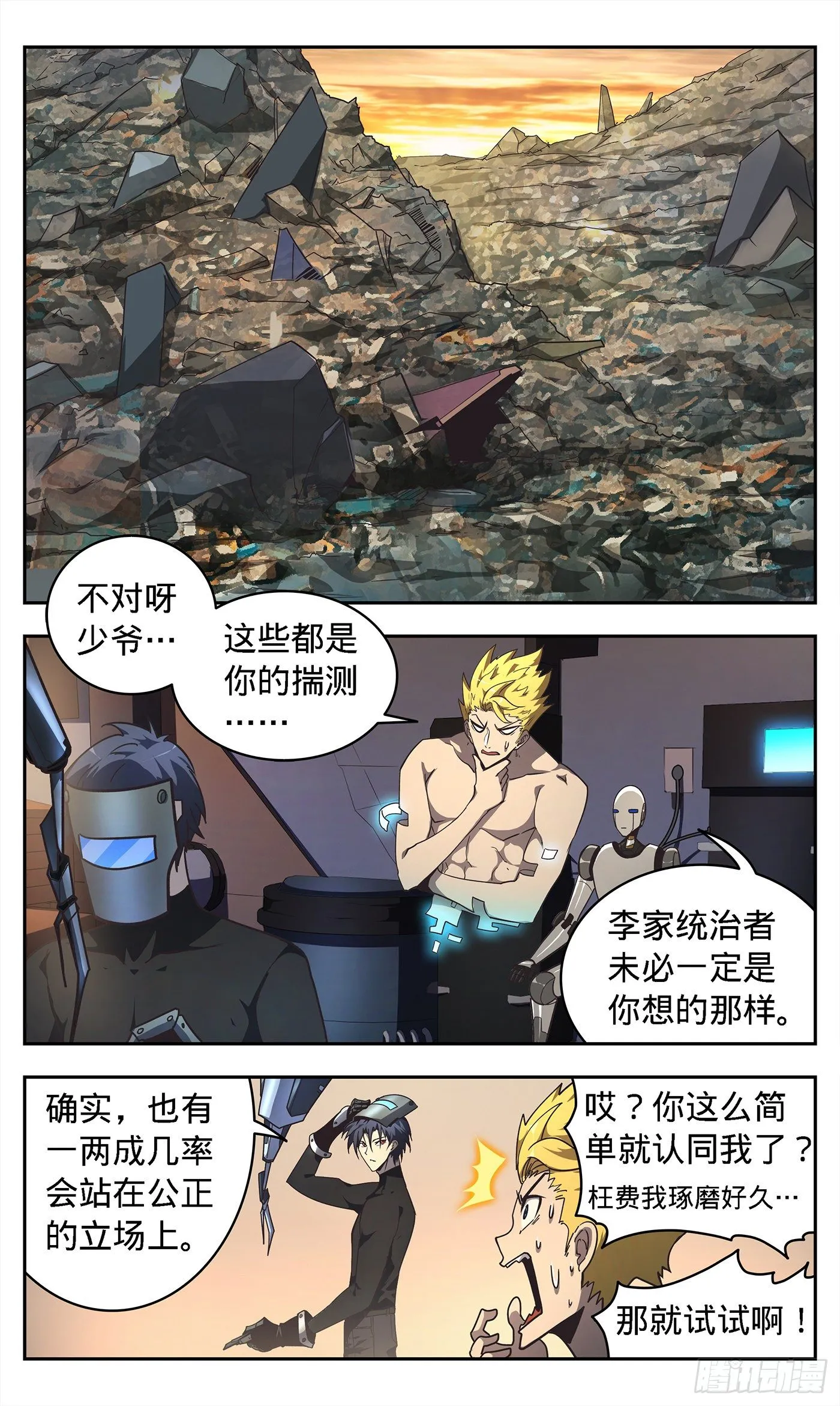 5 适合我们的路 第20页