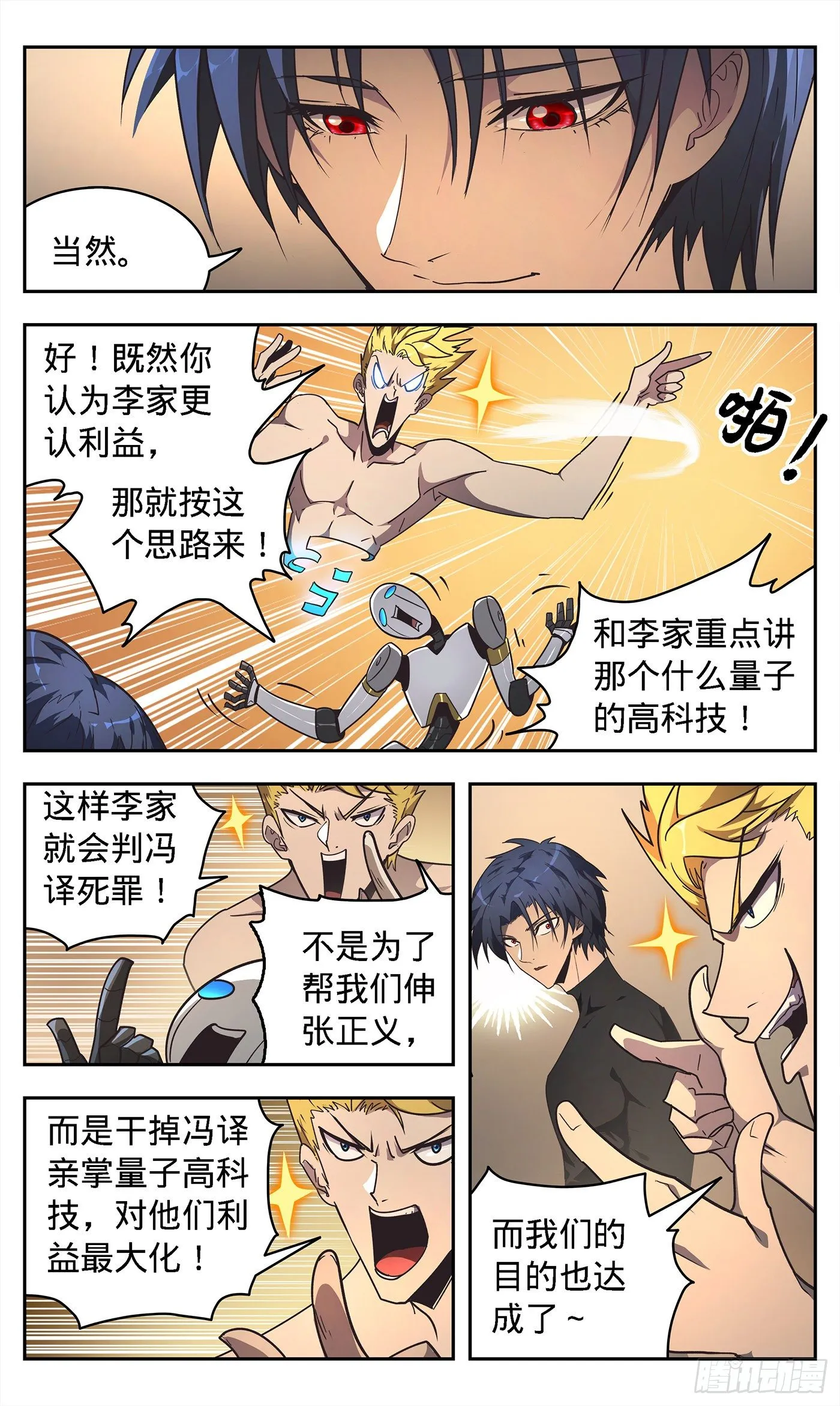 5 适合我们的路 第22页