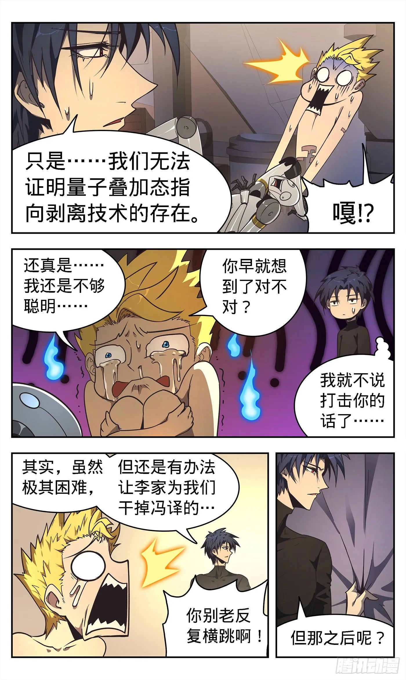 5 适合我们的路 第24页