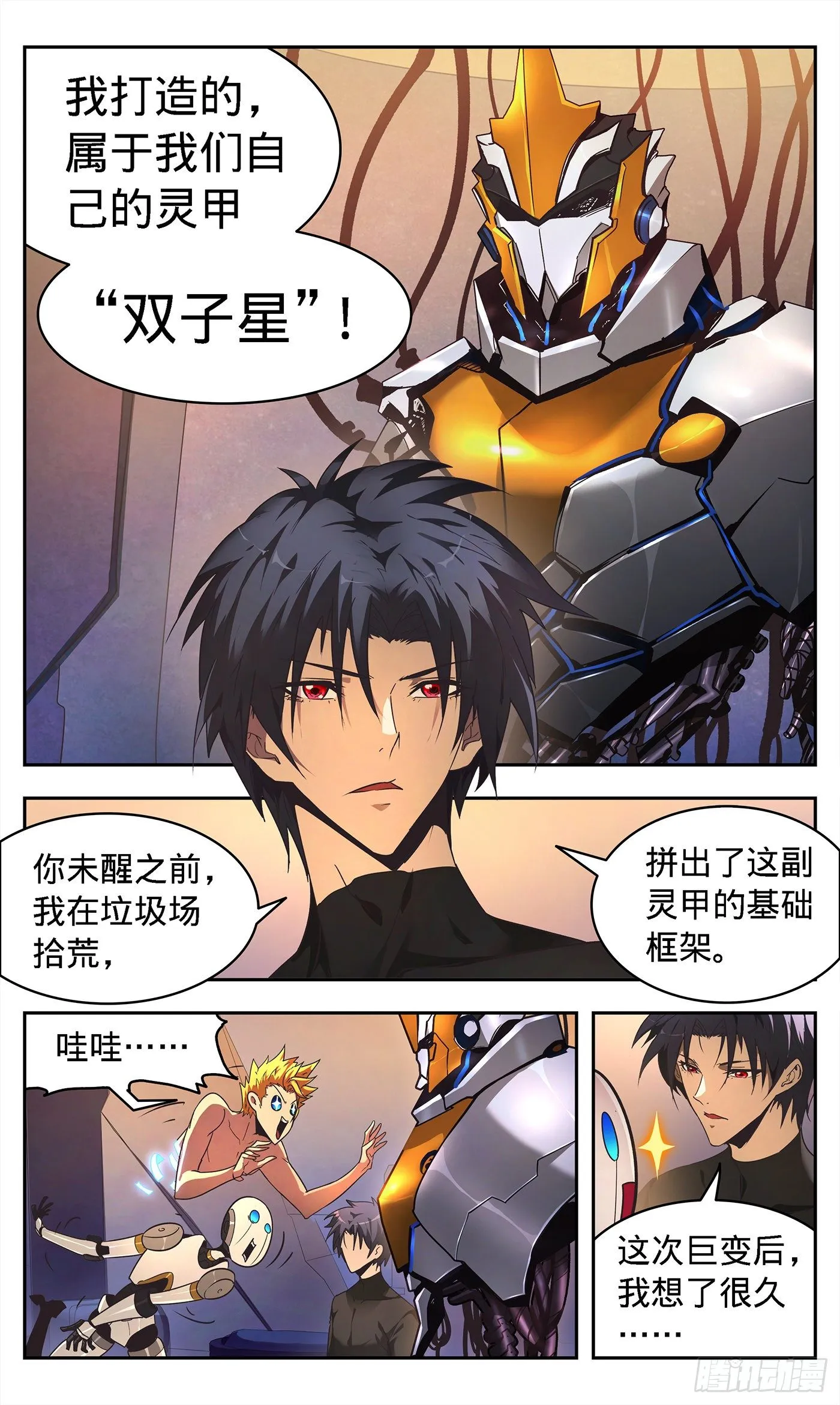 6 无条件支持你 第2页
