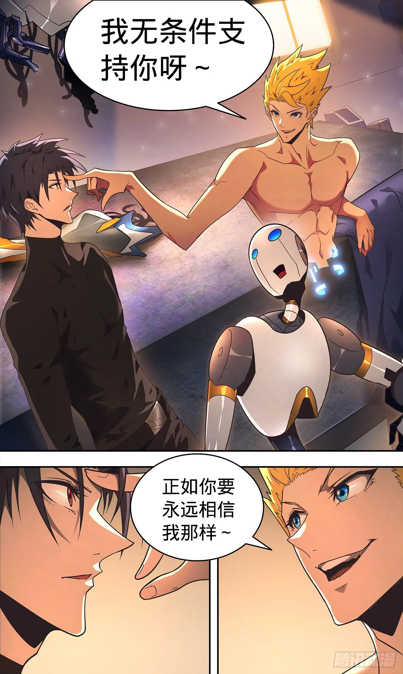 6 无条件支持你 第5页