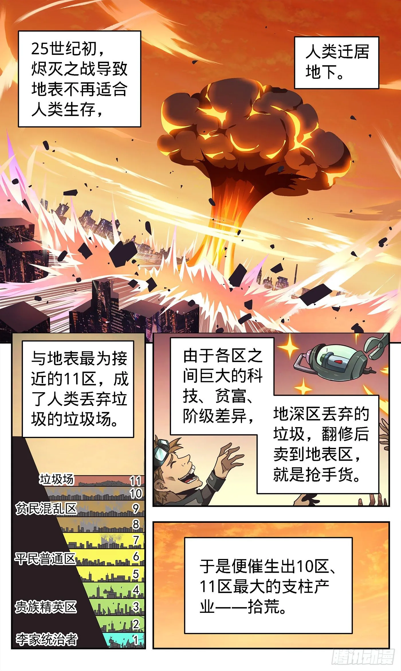 6 无条件支持你 第6页