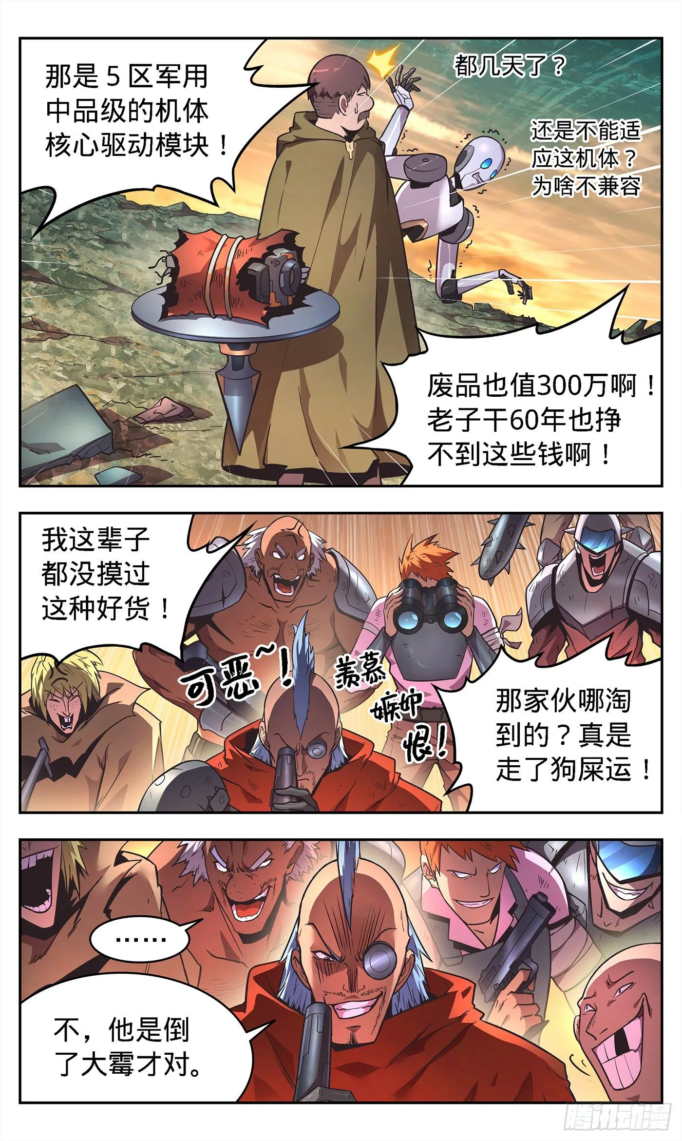 6 无条件支持你 第8页