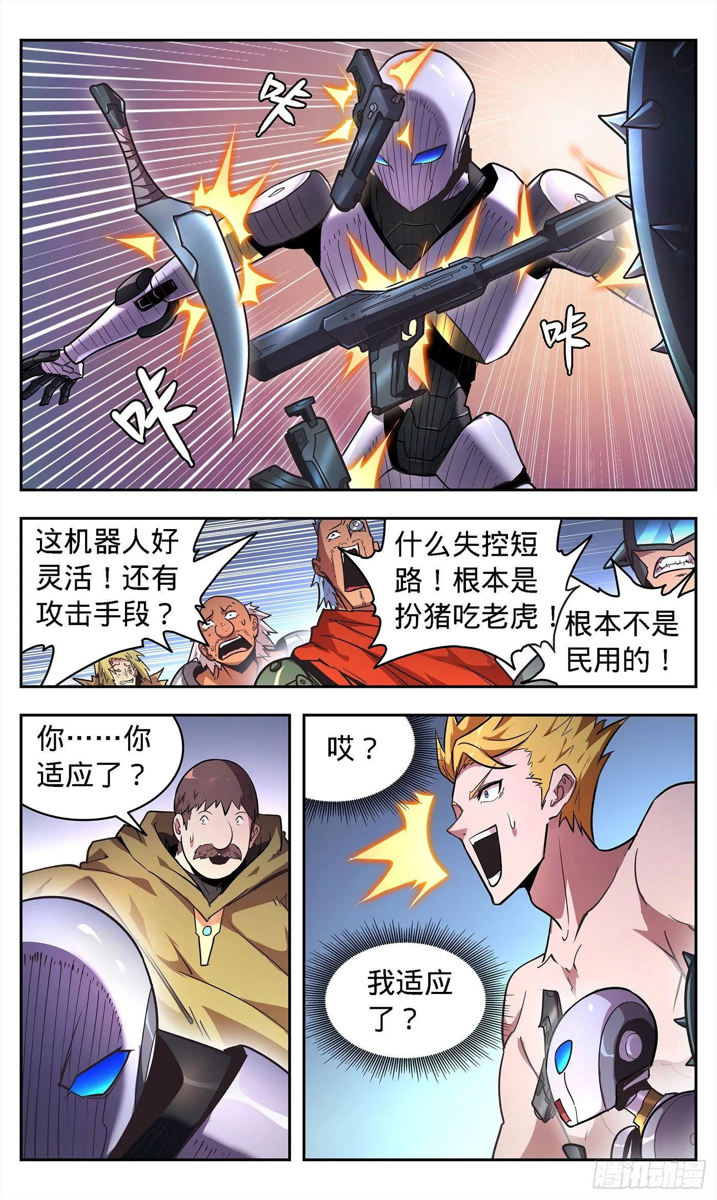 6 无条件支持你 第20页