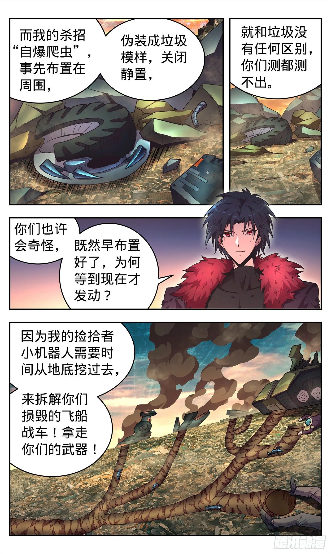 9围剿？送人头！ 第9页