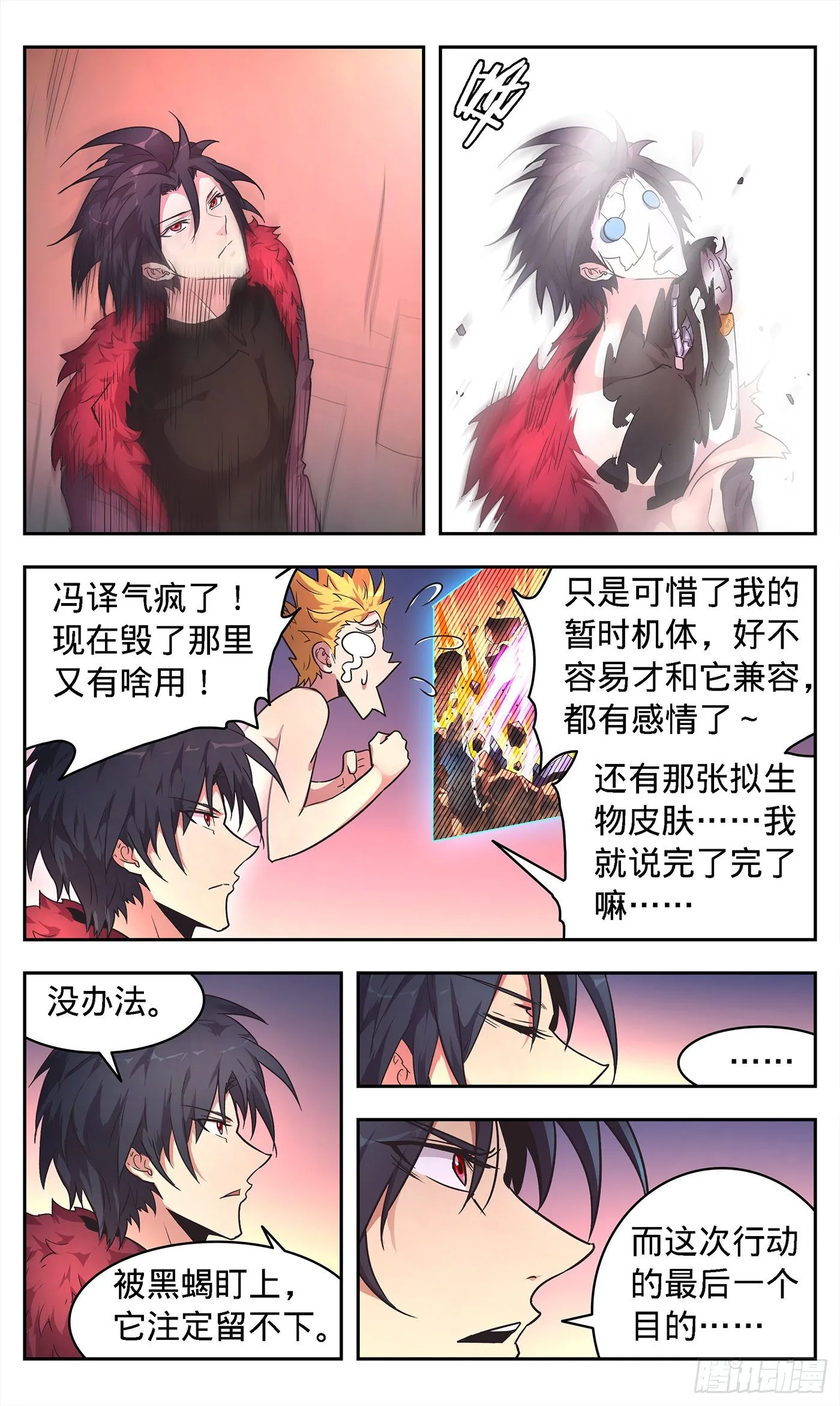 9围剿？送人头！ 第13页
