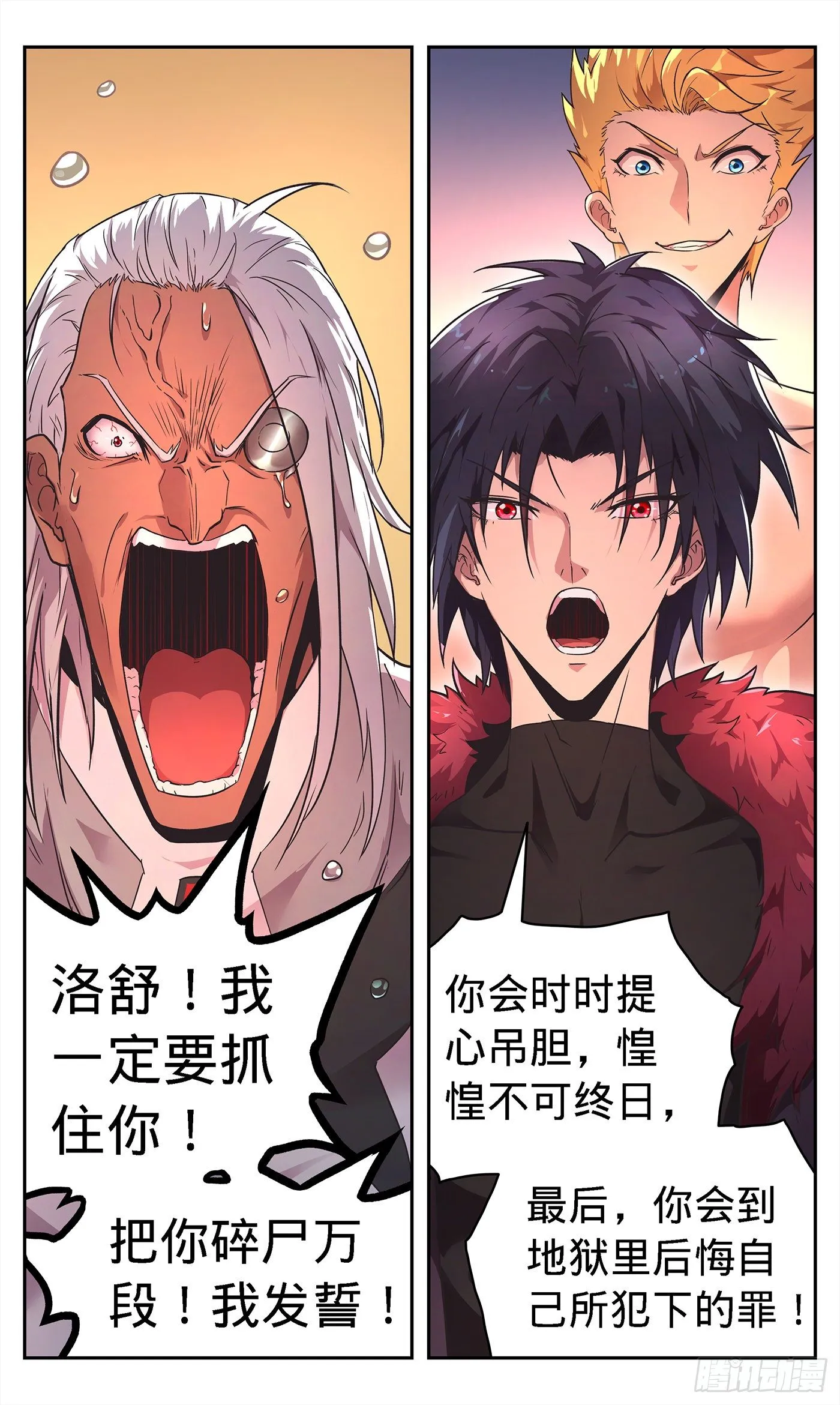 9围剿？送人头！ 第15页