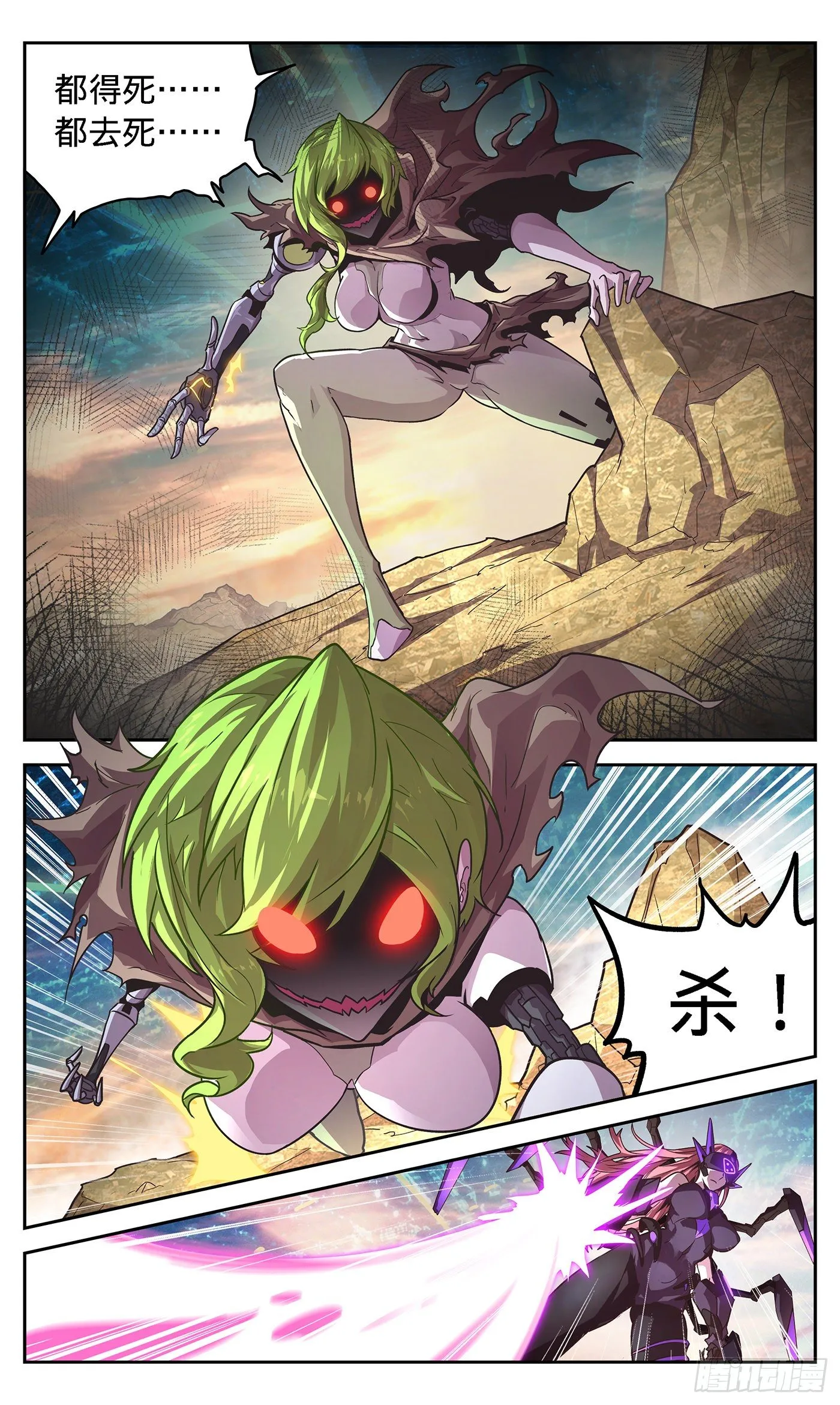 10 黑蝎与神秘机器人 第11页