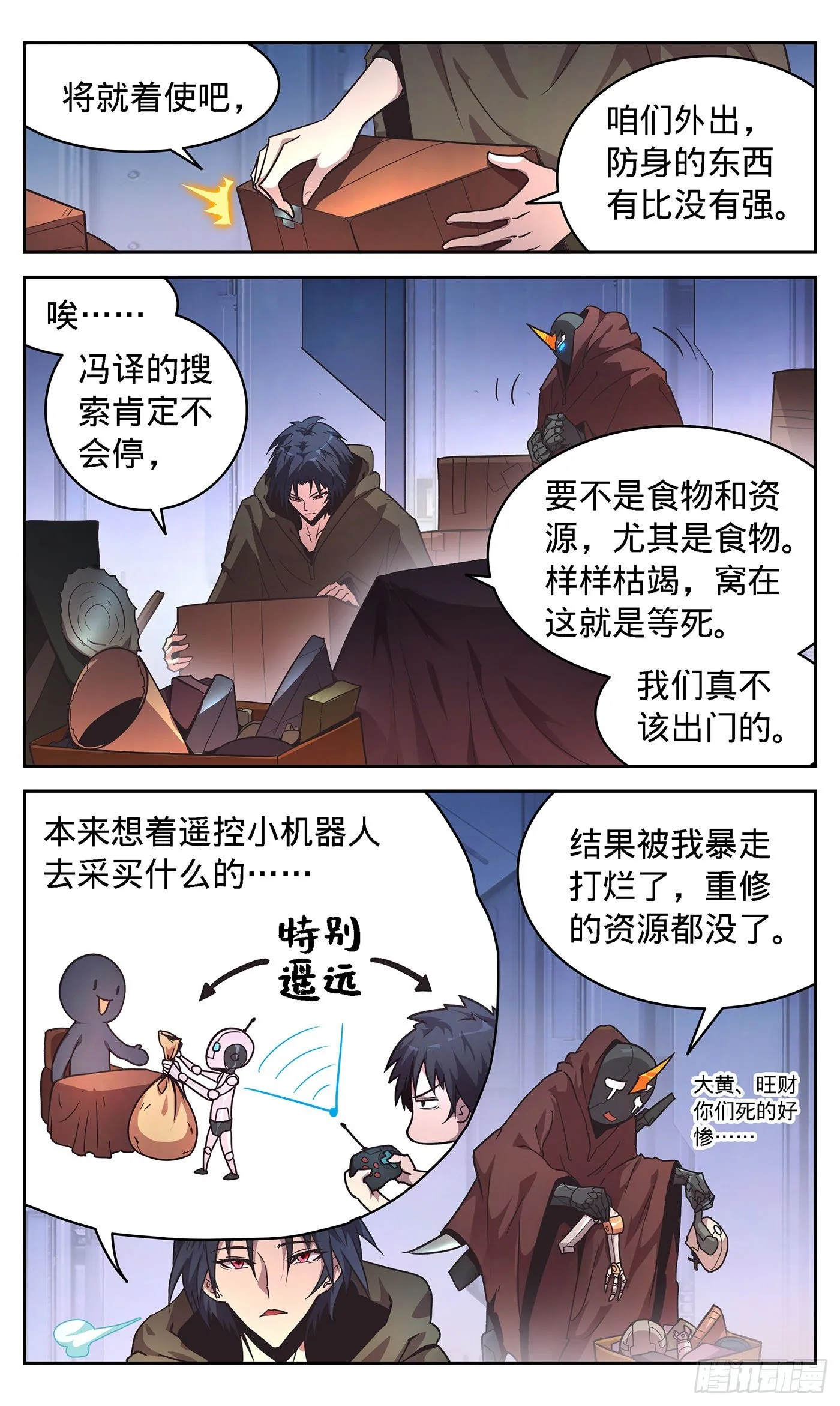 12 进入 第3页