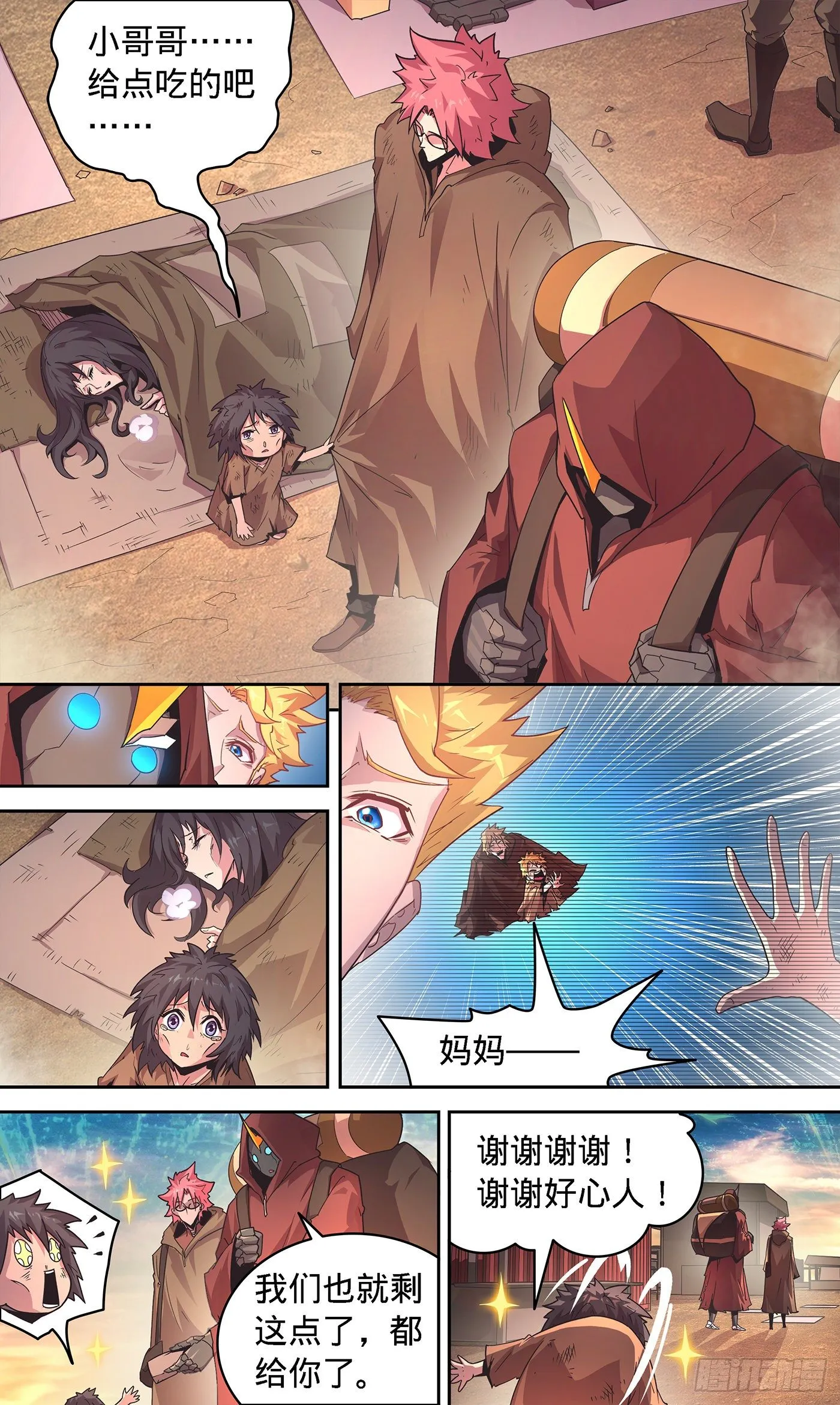12 进入 第8页