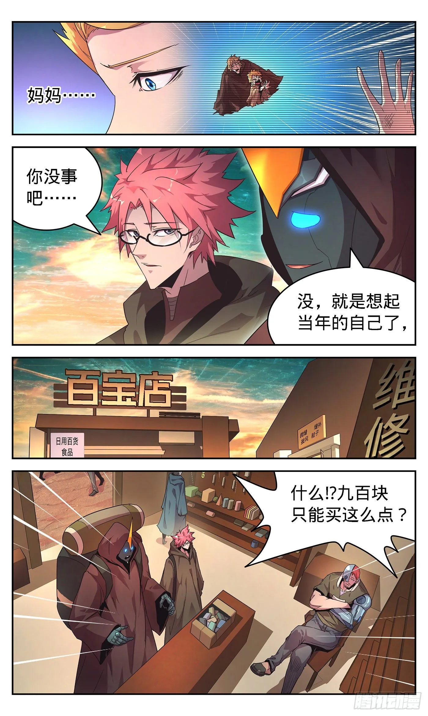 12 进入 第9页