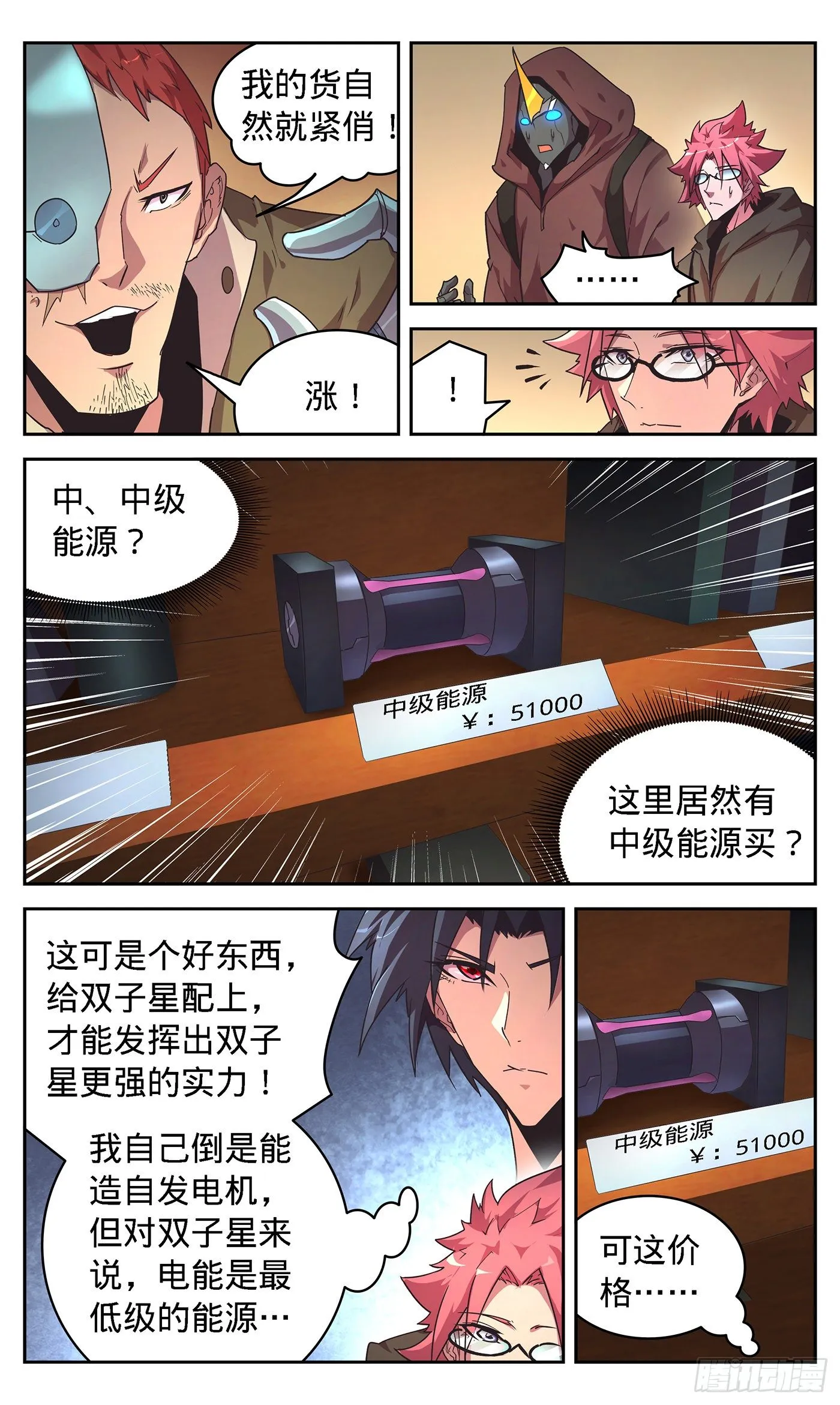 12 进入 第11页