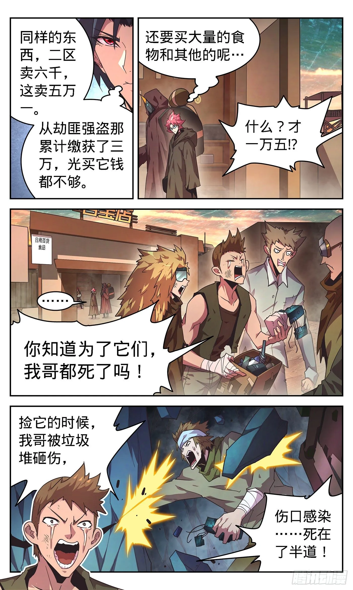 12 进入 第12页
