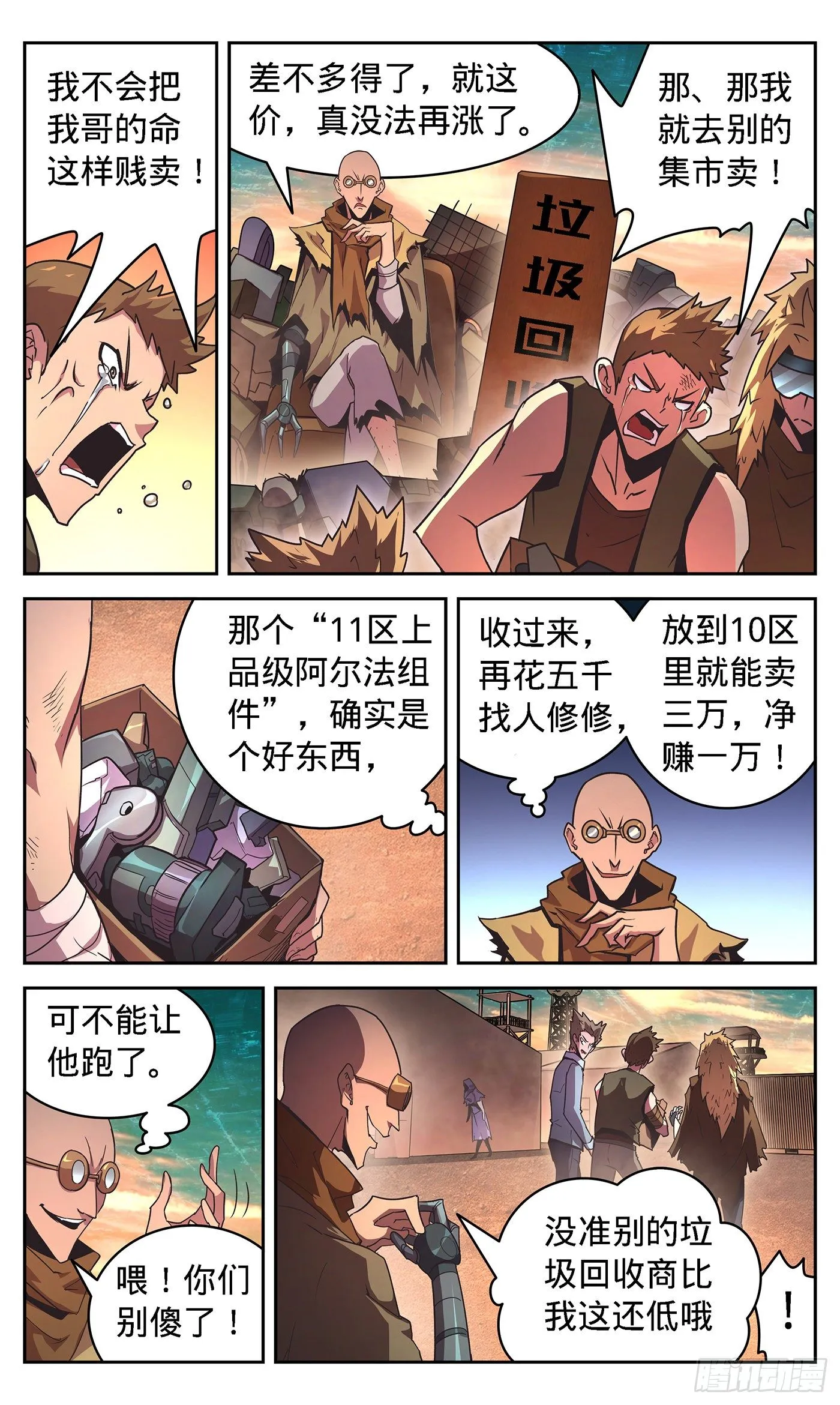 12 进入 第13页