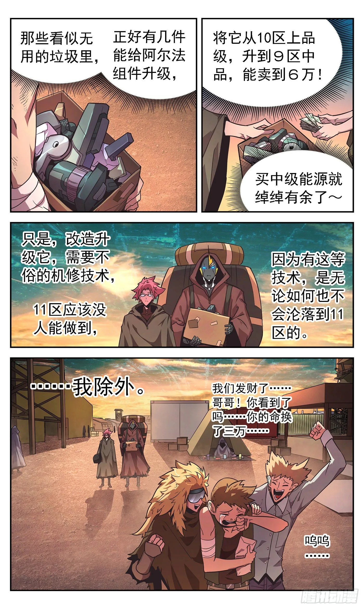 12 进入 第16页