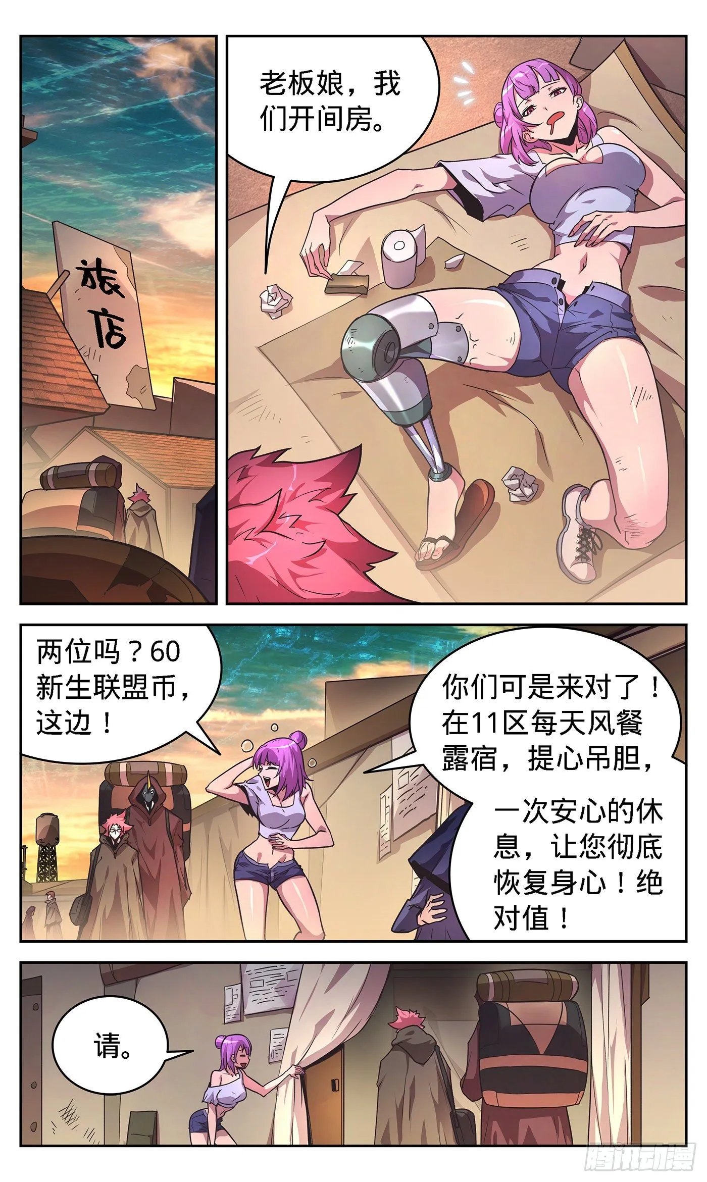 12 进入 第17页