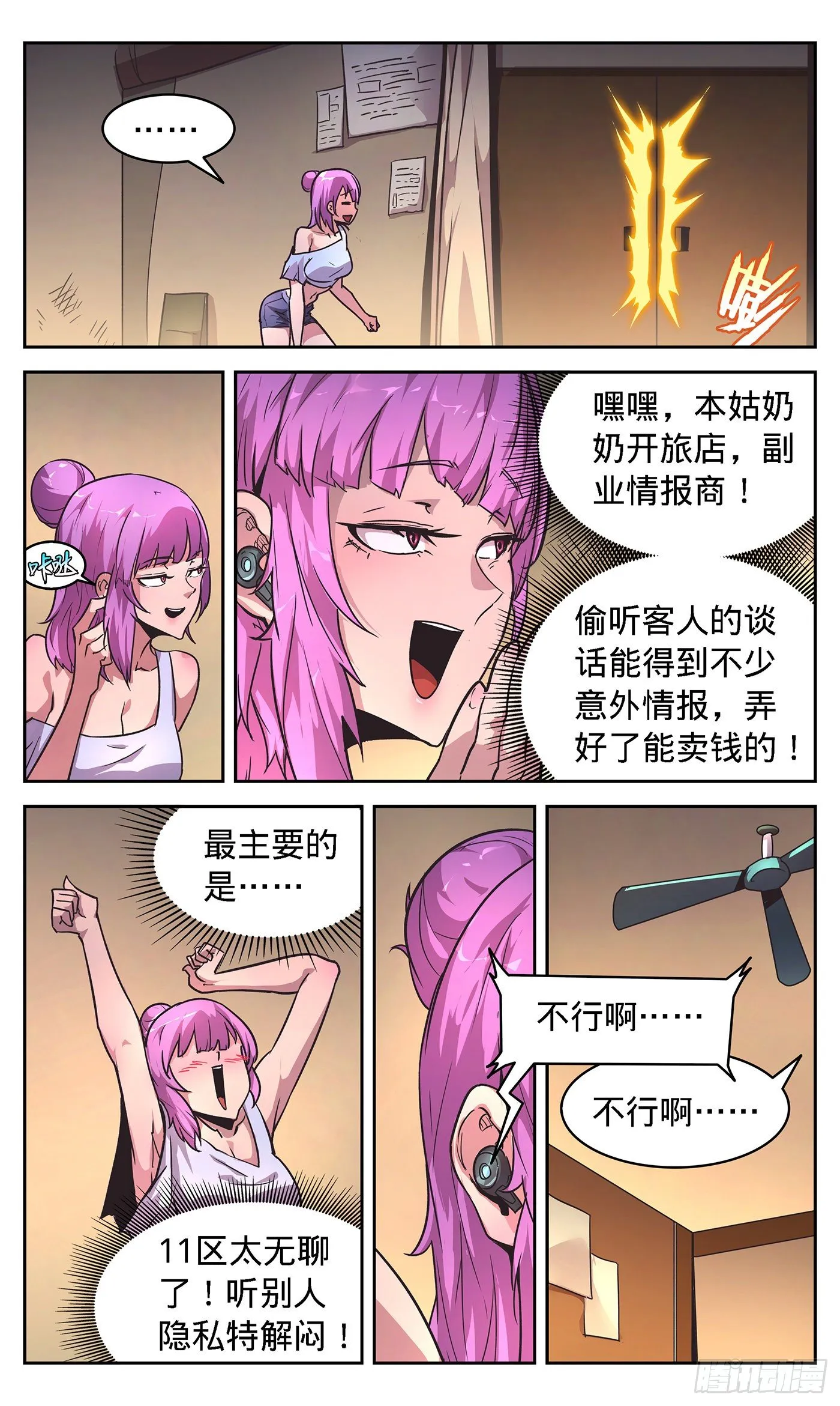 12 进入 第18页