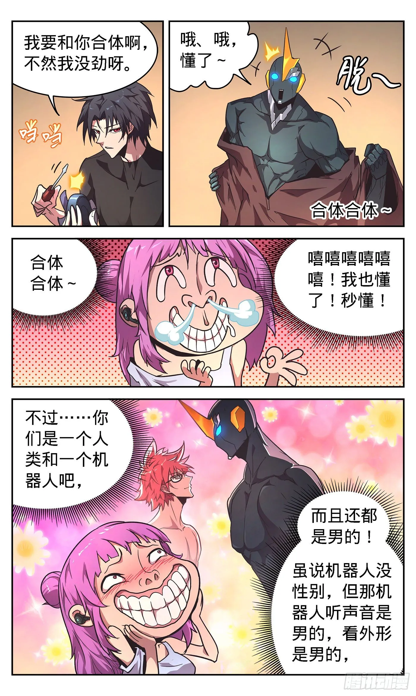 12 进入 第20页