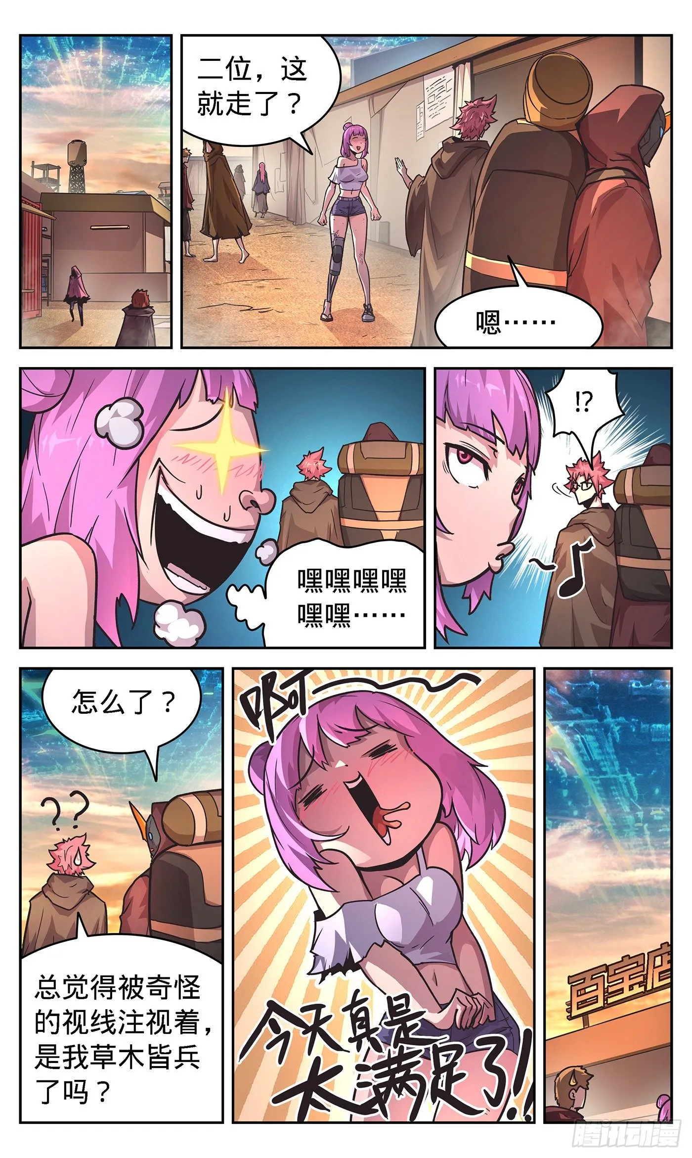 12 进入 第25页