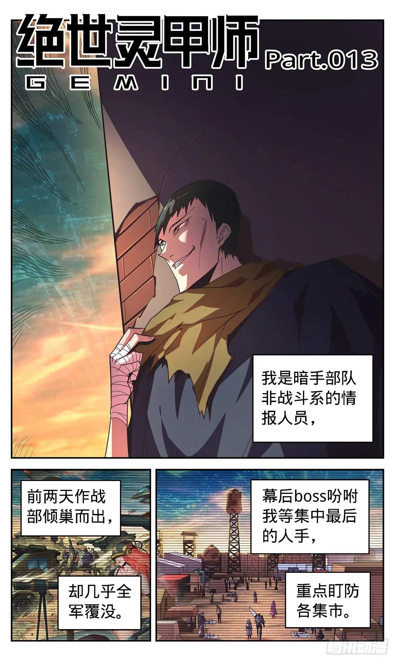 13 变态AI杀人者 第1页
