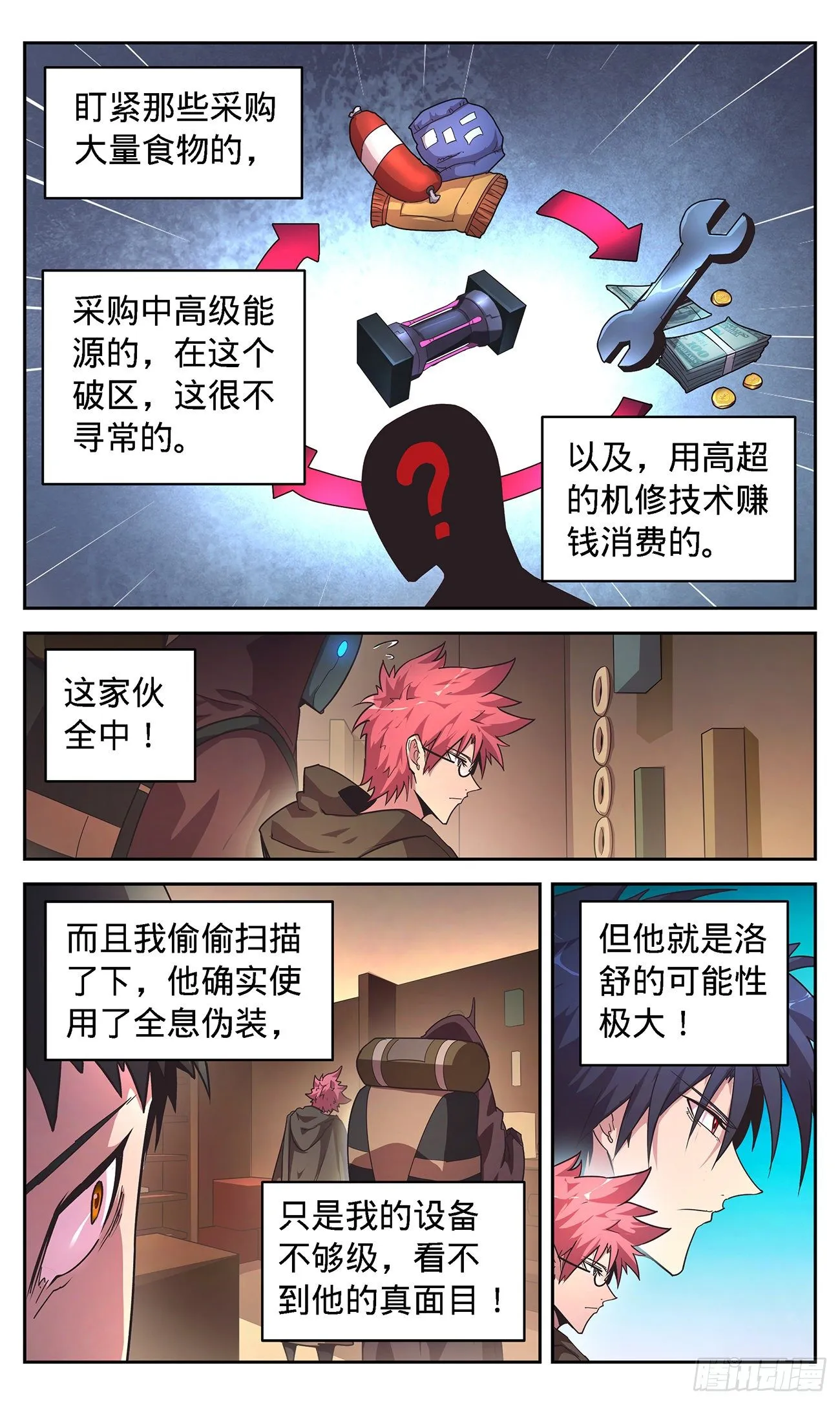 13 变态AI杀人者 第2页