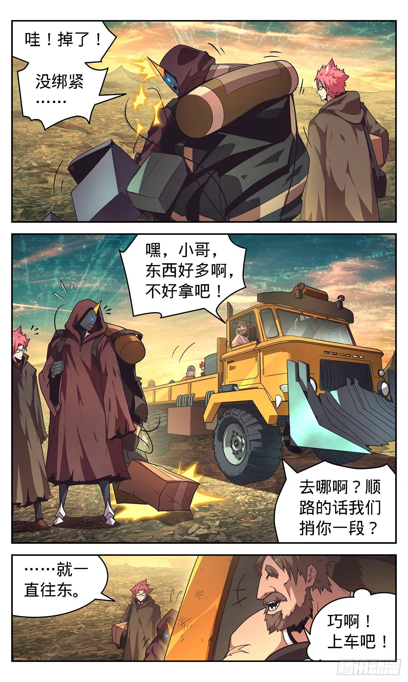 13 变态AI杀人者 第4页