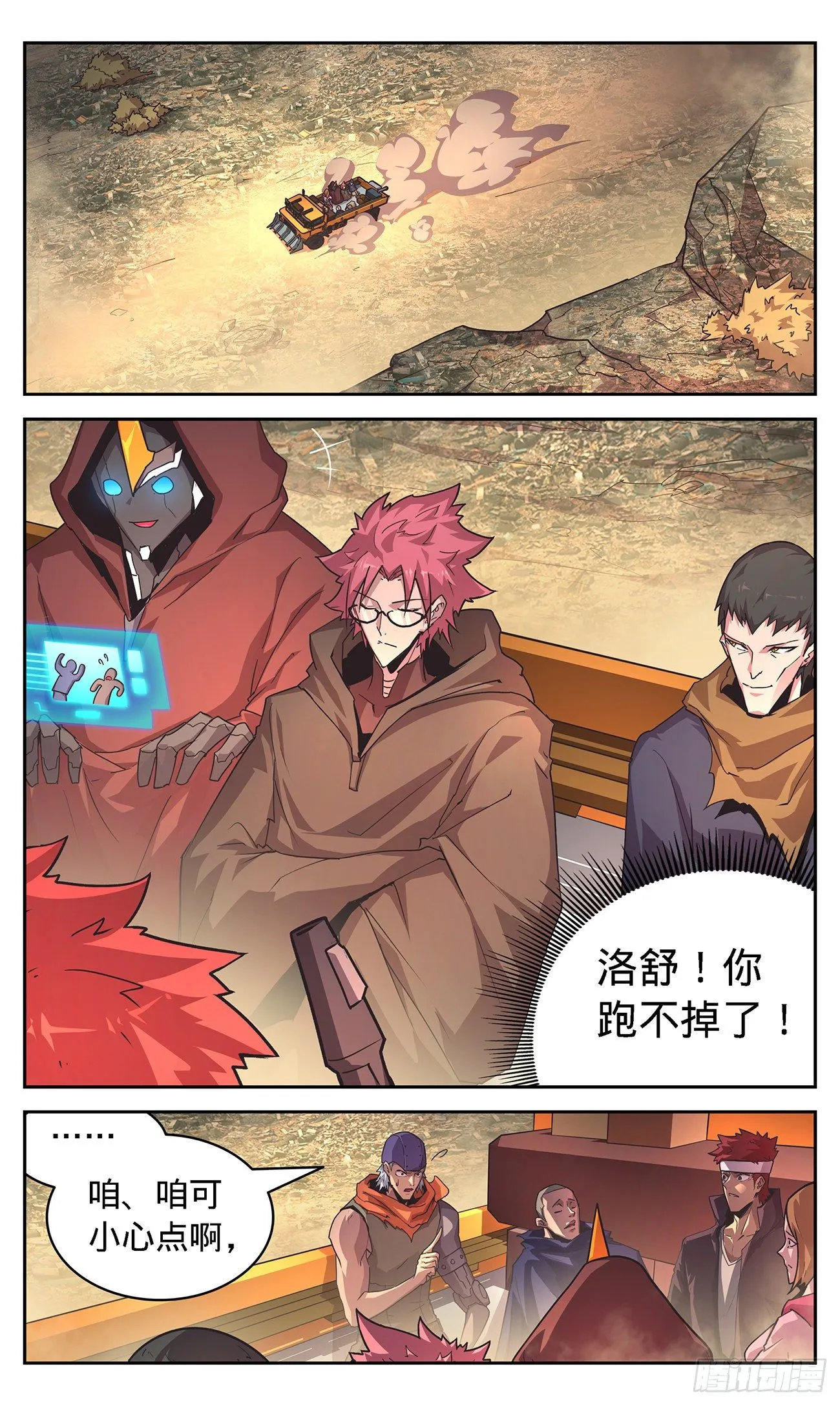 13 变态AI杀人者 第7页
