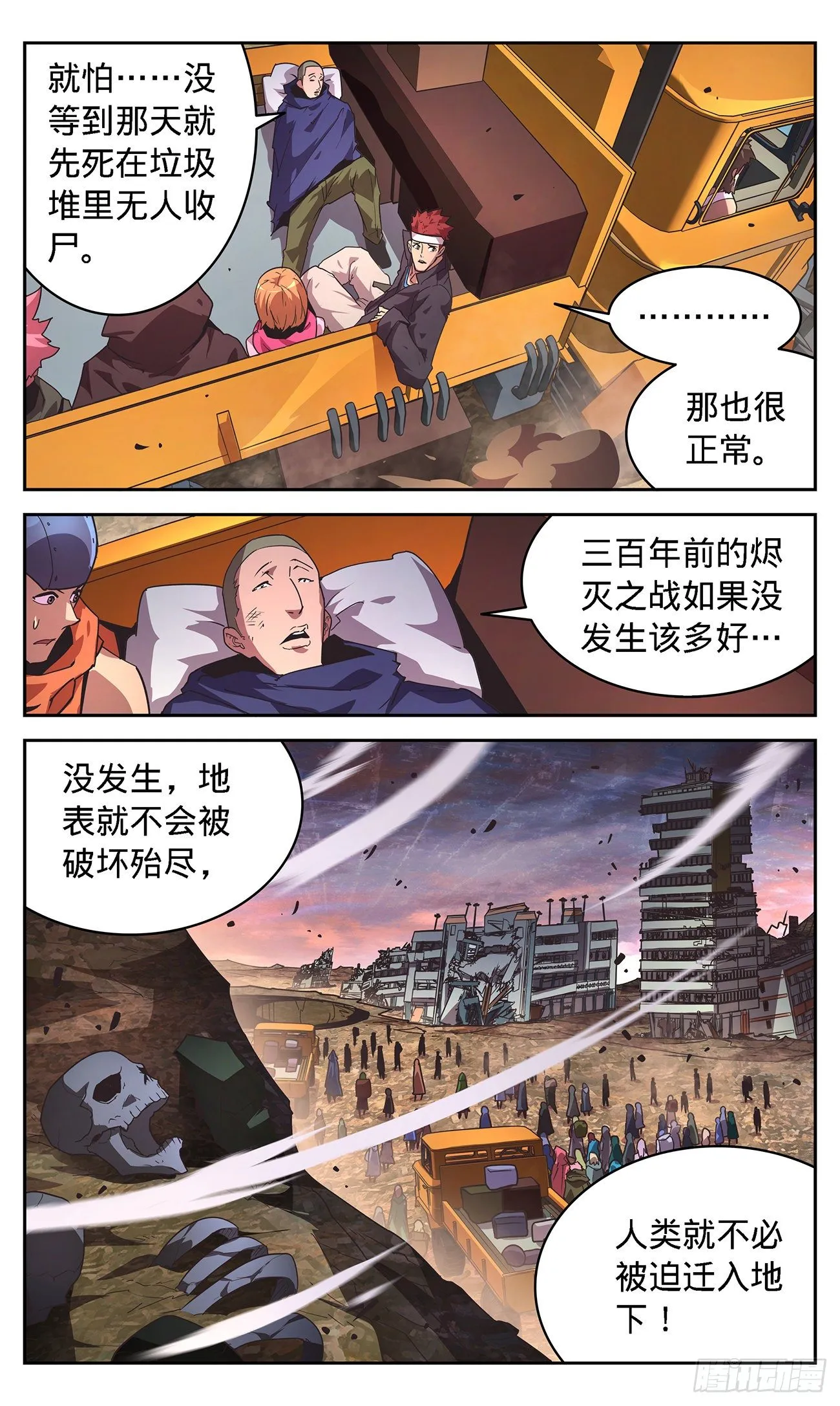 13 变态AI杀人者 第10页