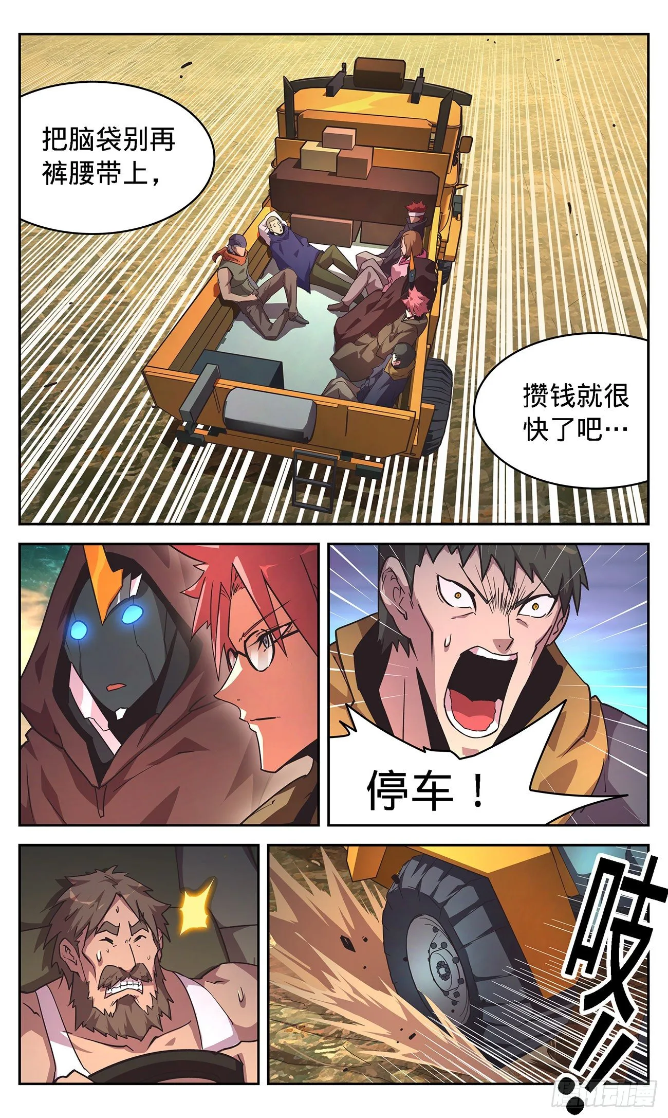 13 变态AI杀人者 第12页