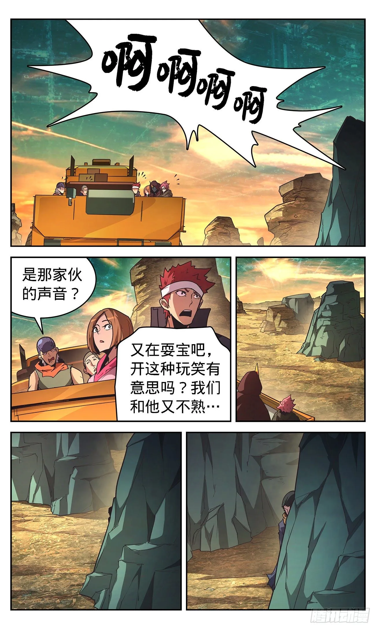 13 变态AI杀人者 第15页