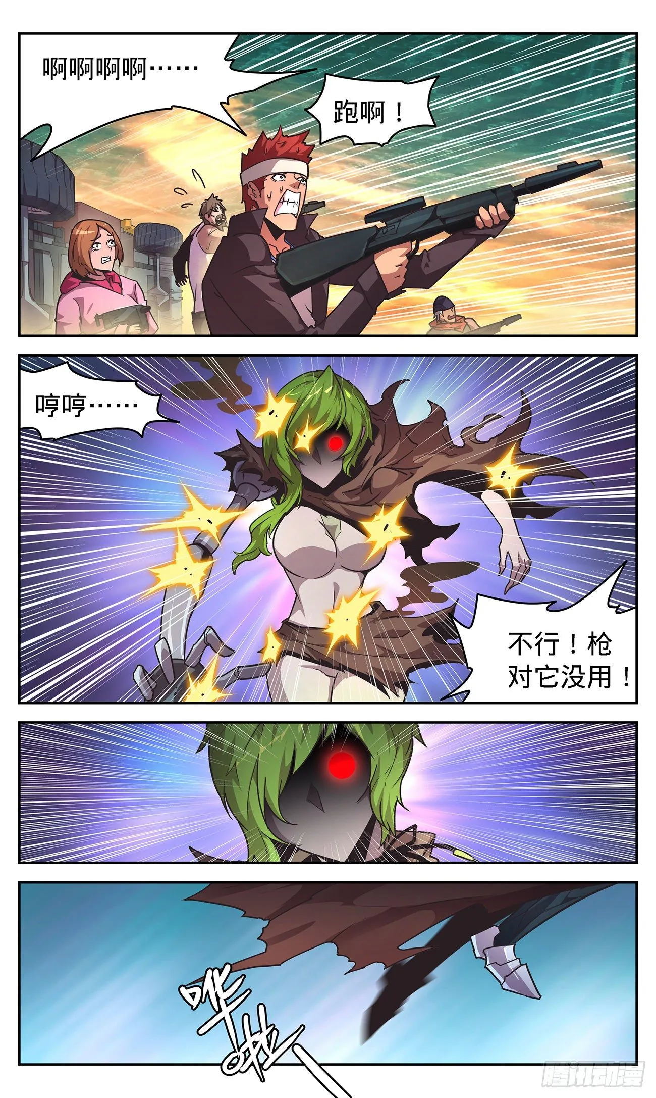 13 变态AI杀人者 第22页