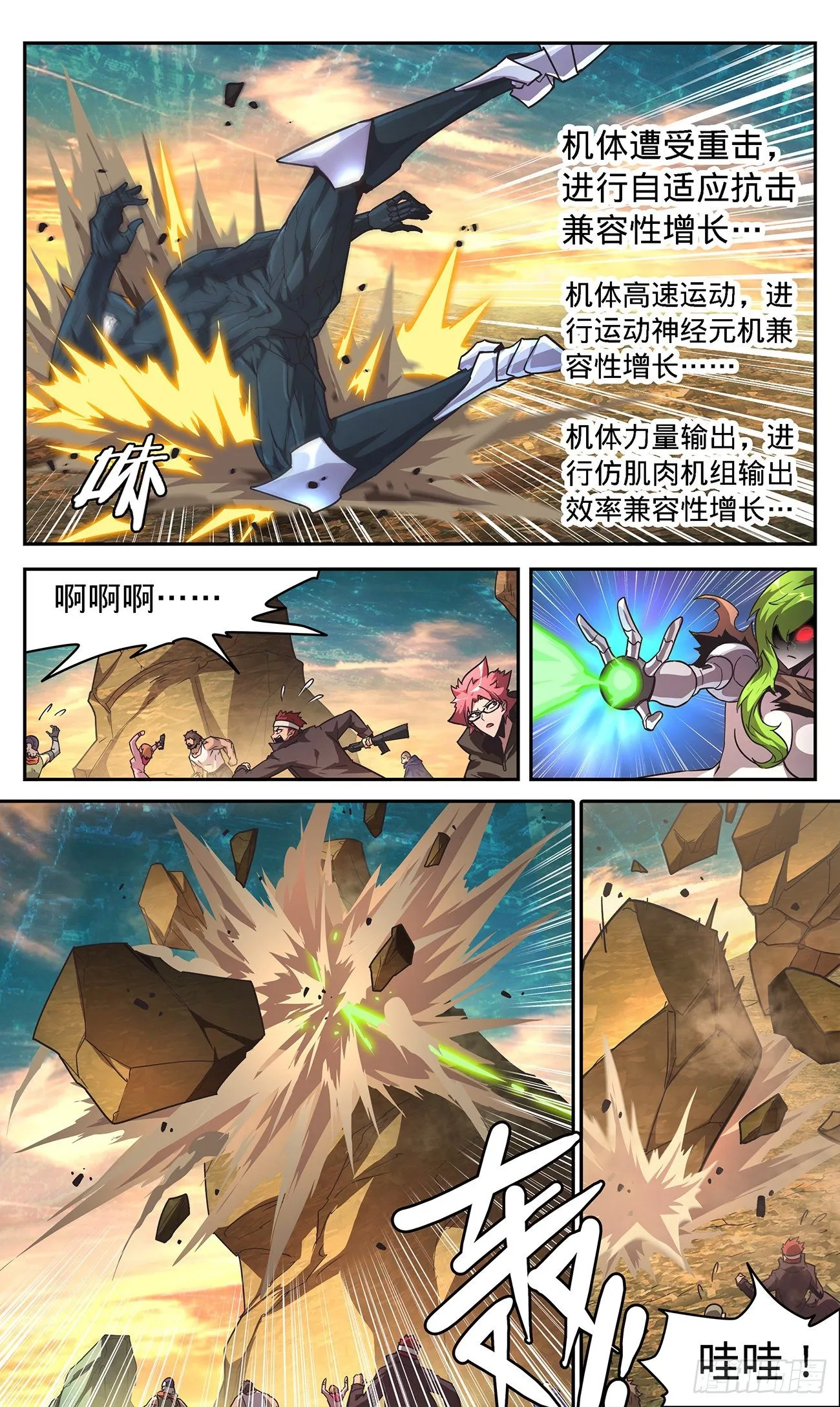 14 对战双boss 第9页