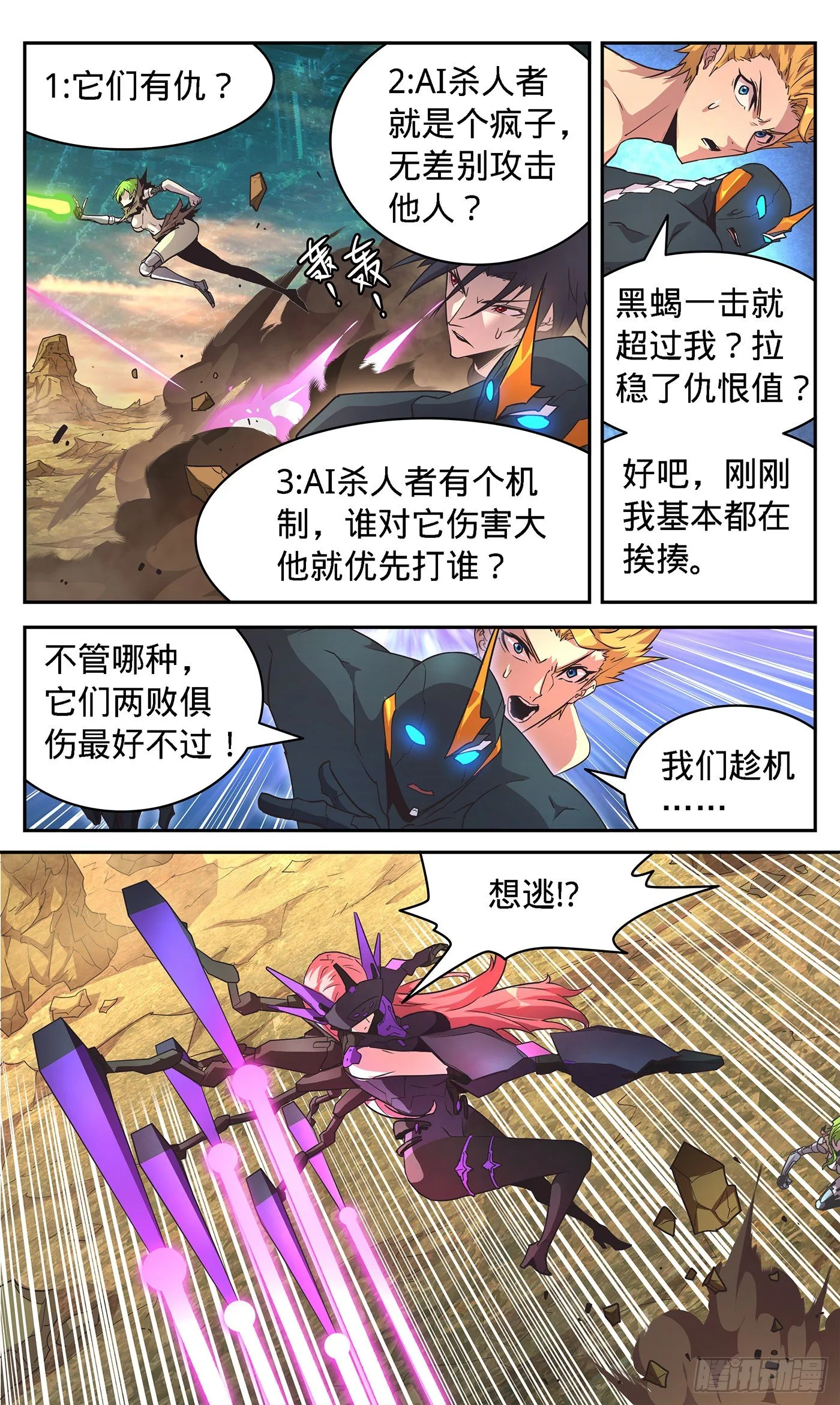 15 “知识构筑” 第7页