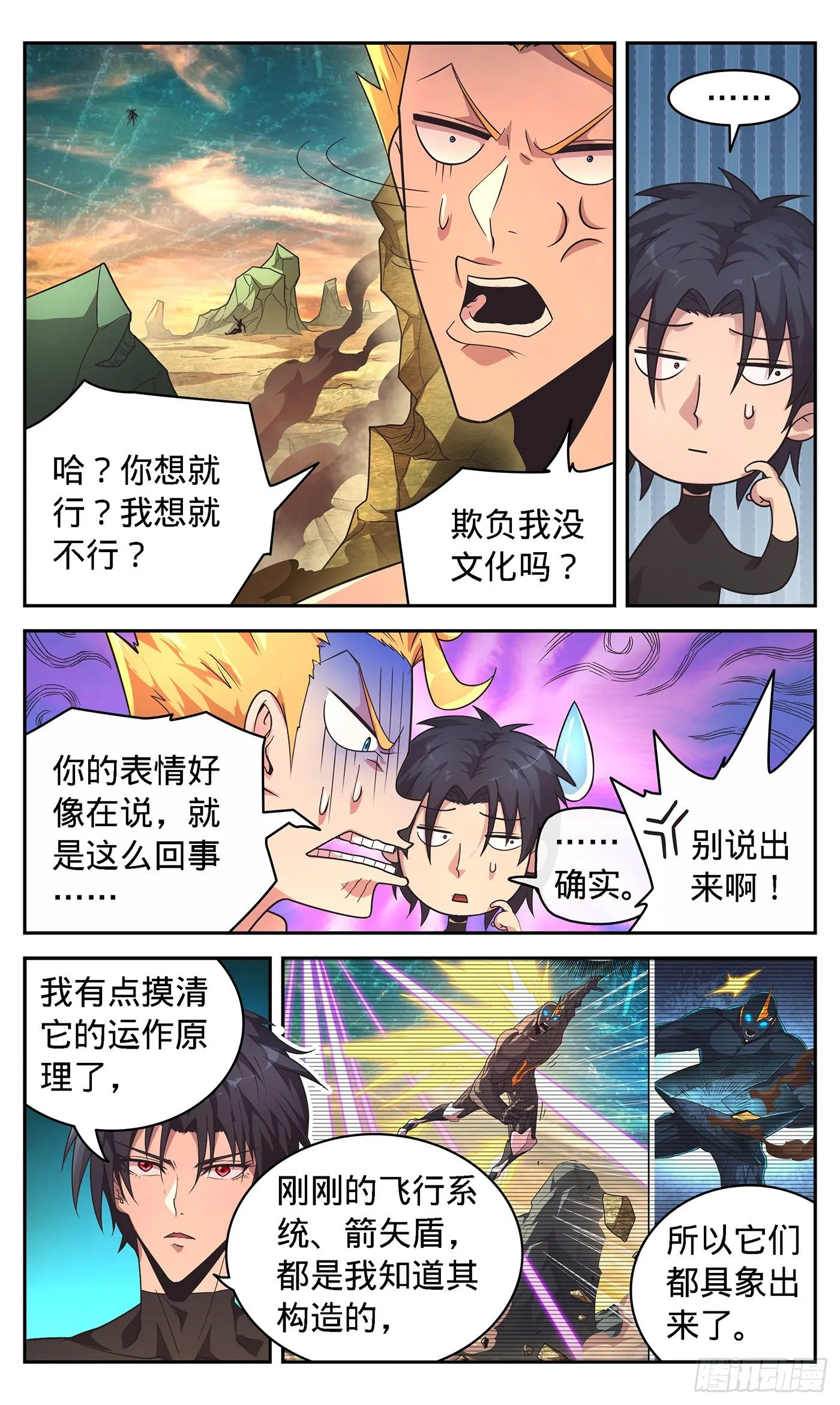 15 “知识构筑” 第16页