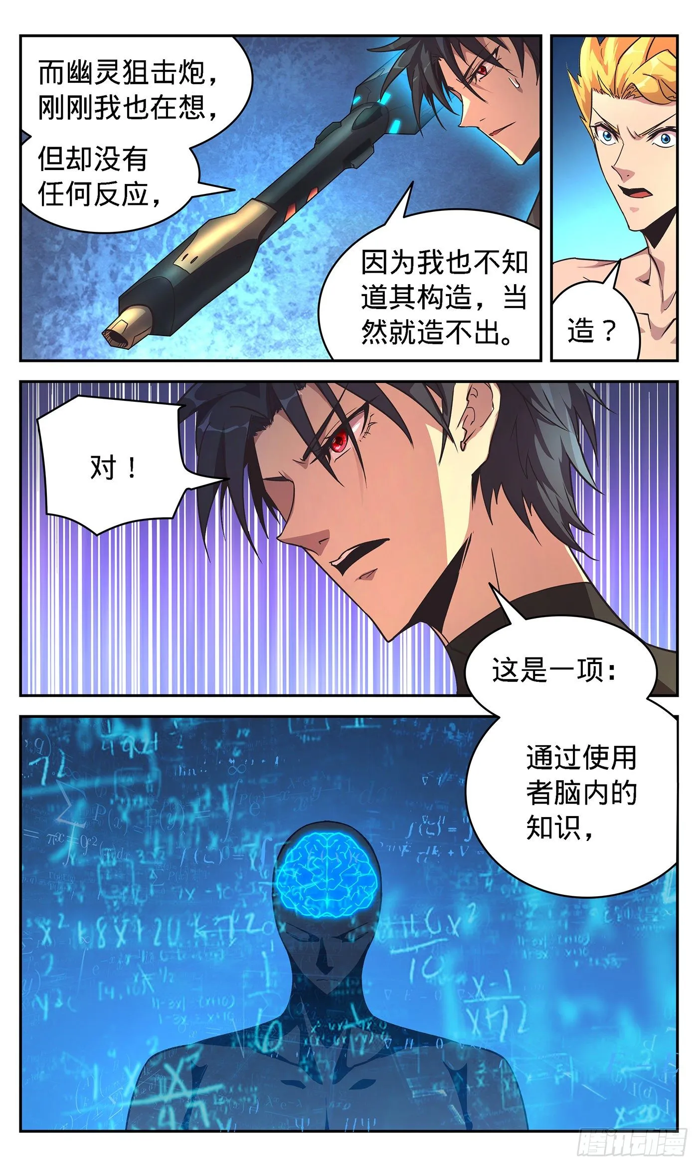 15 “知识构筑” 第17页